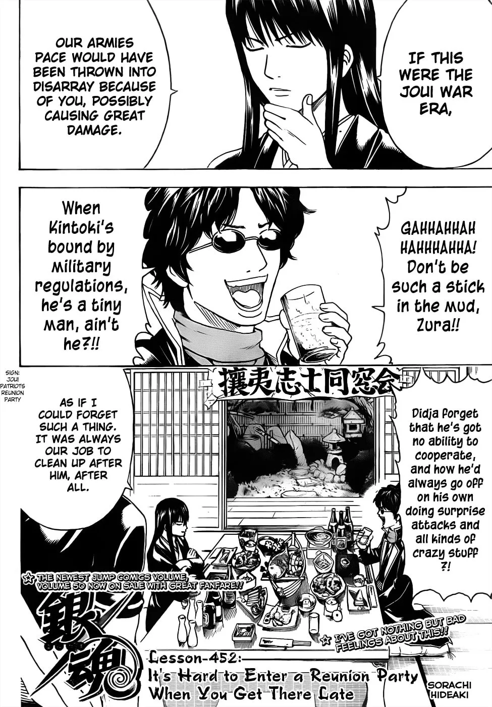 Read Gin Tama (Colored) chapter 452 image 1 on Lezhin