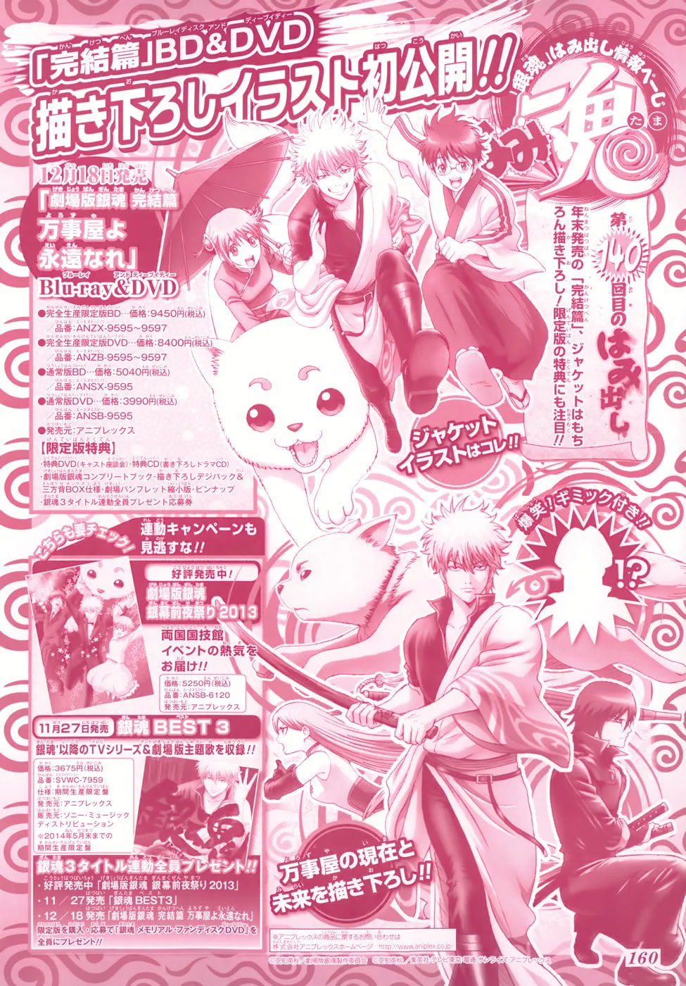 Read Gin Tama (Colored) chapter 470 image 1 on Lezhin