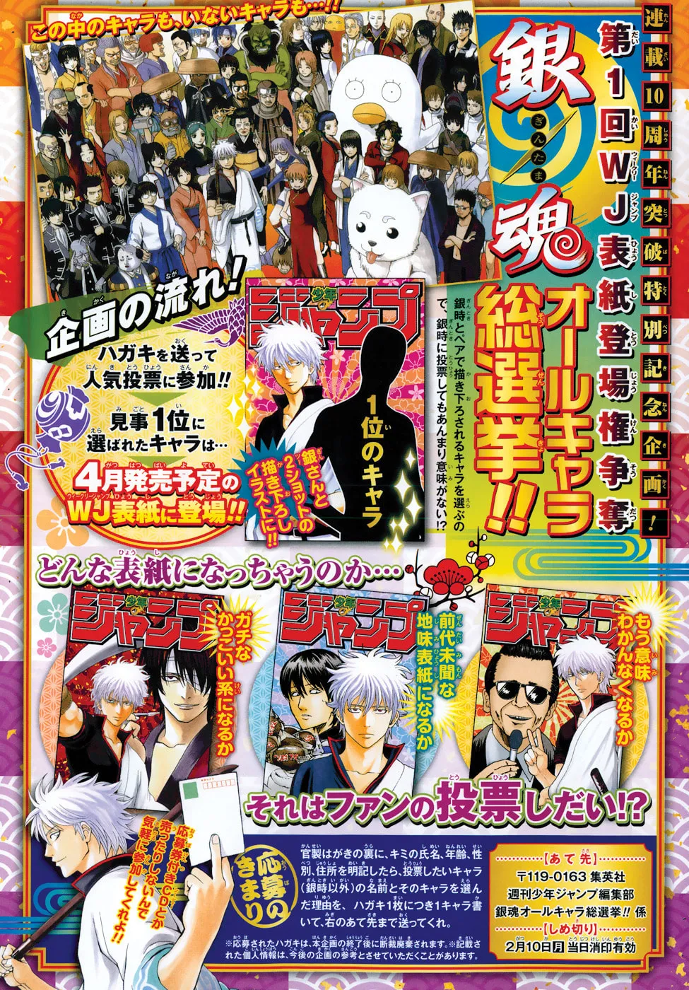 Read Gin Tama (Colored) chapter 478 image 1 on Lezhin