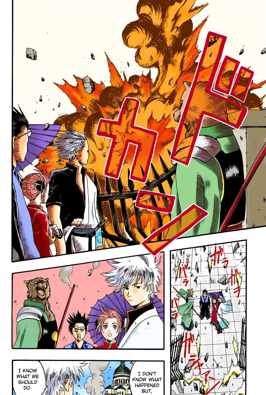 Read Gin Tama (Colored) chapter 5 image 14 on Lezhin
