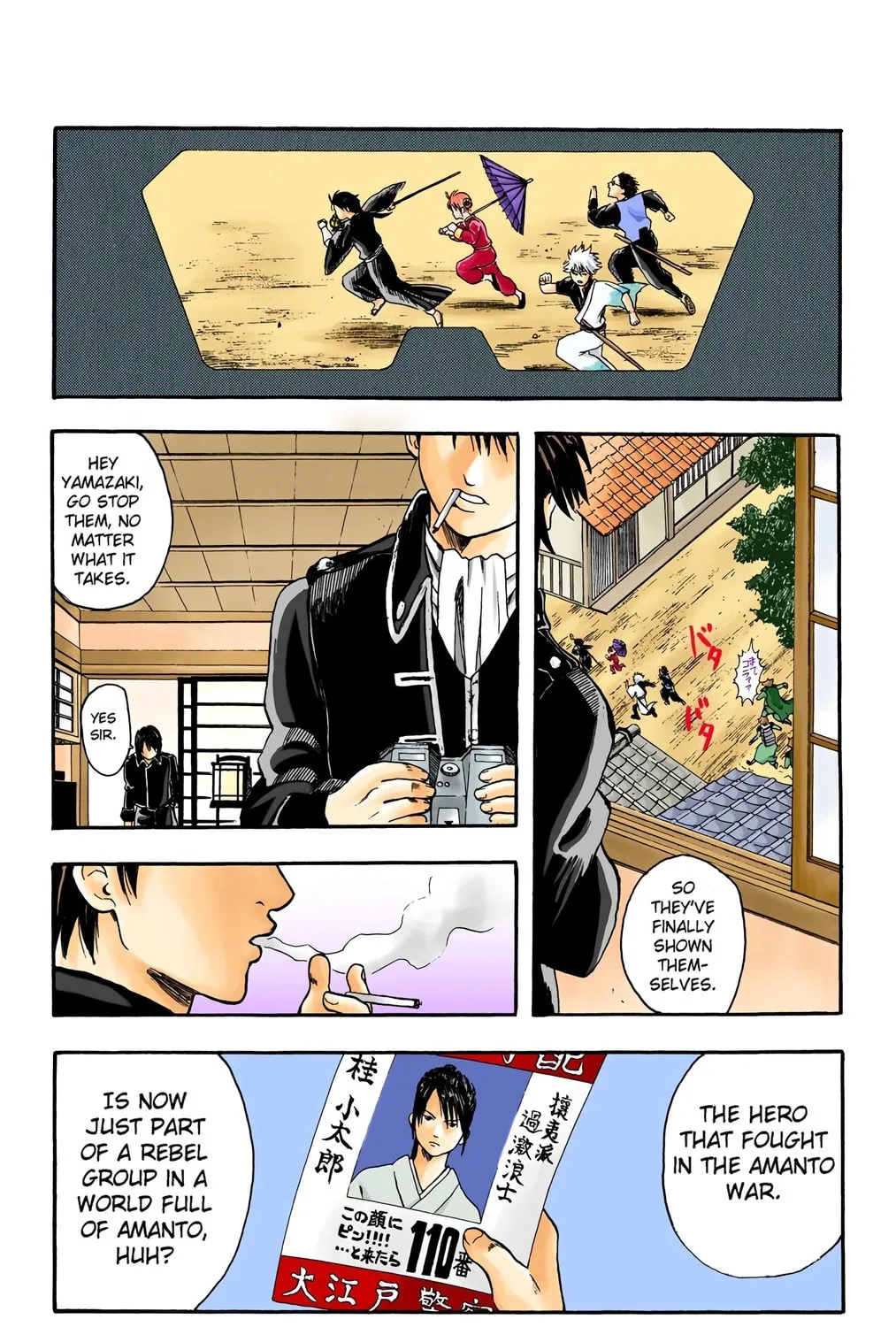 Read Gin Tama (Colored) chapter 5 image 24 on Lezhin