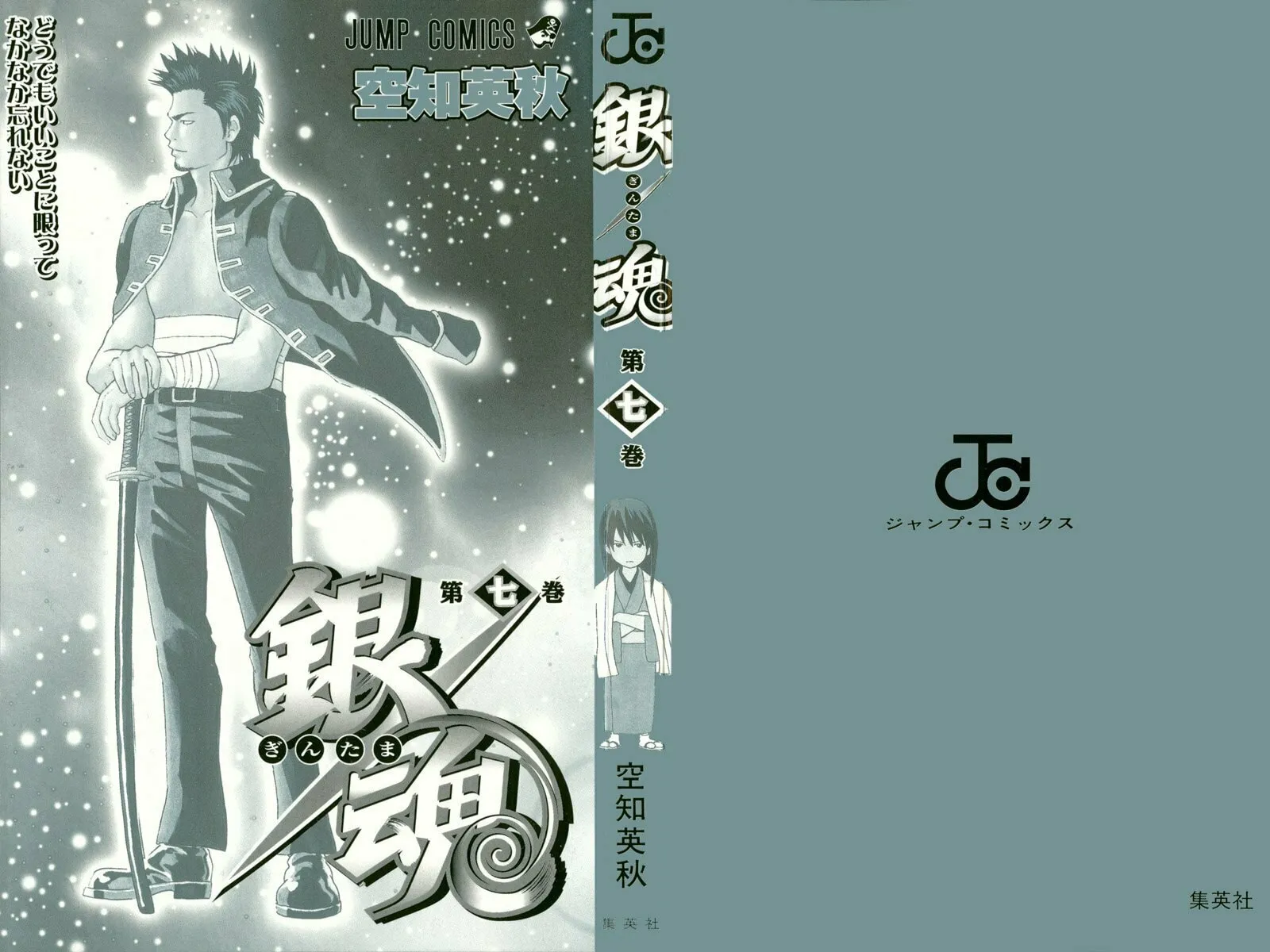 Read Gin Tama (Colored) chapter 50 image 1 on Lezhin