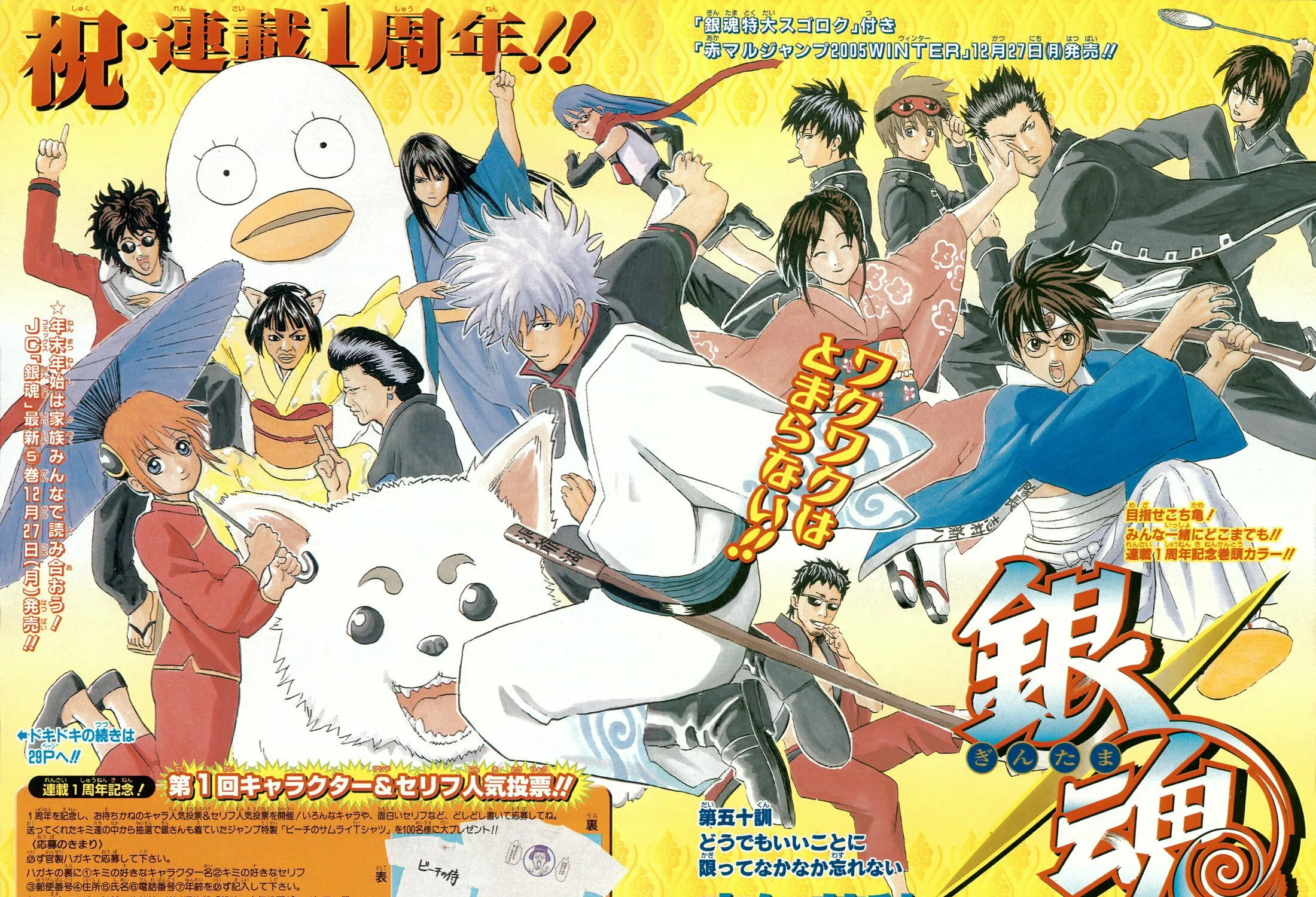 Read Gin Tama (Colored) chapter 50 image 11 on Lezhin