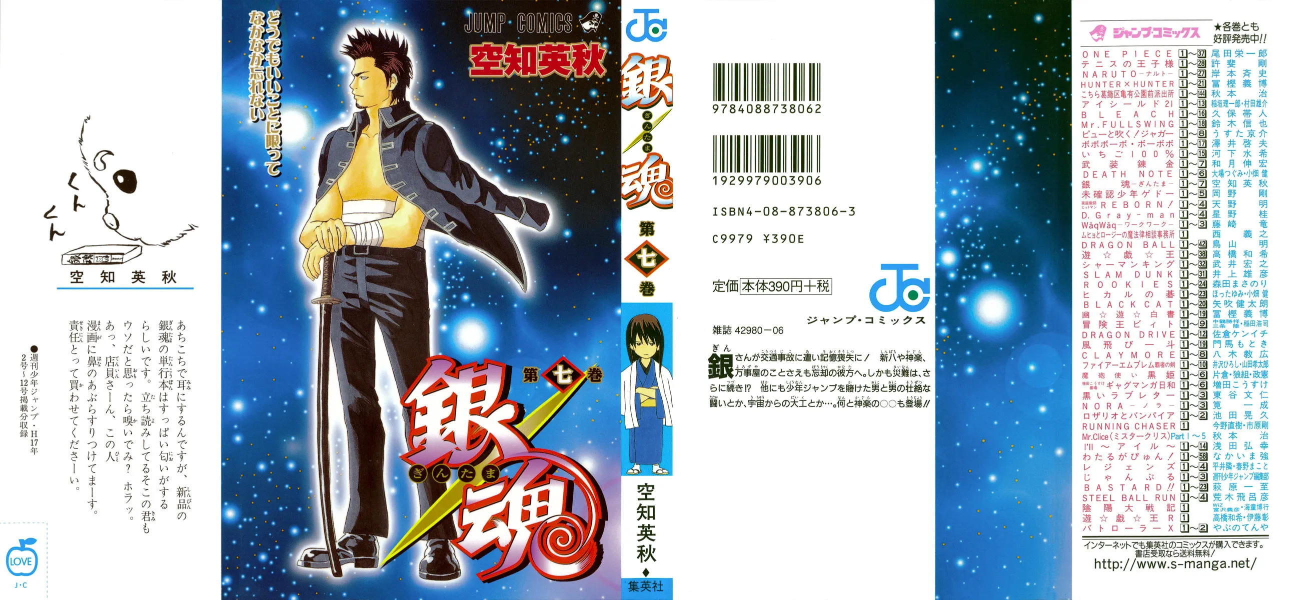 Read Gin Tama (Colored) chapter 50 image 2 on Lezhin
