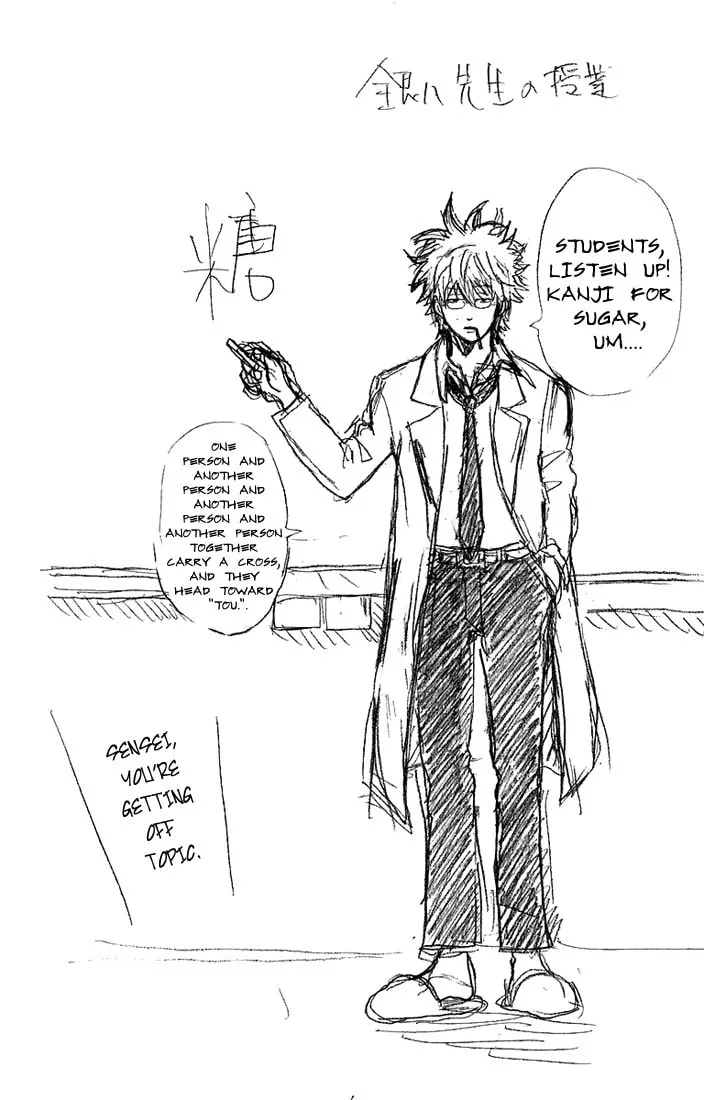 Read Gin Tama (Colored) chapter 50 image 32 on Lezhin