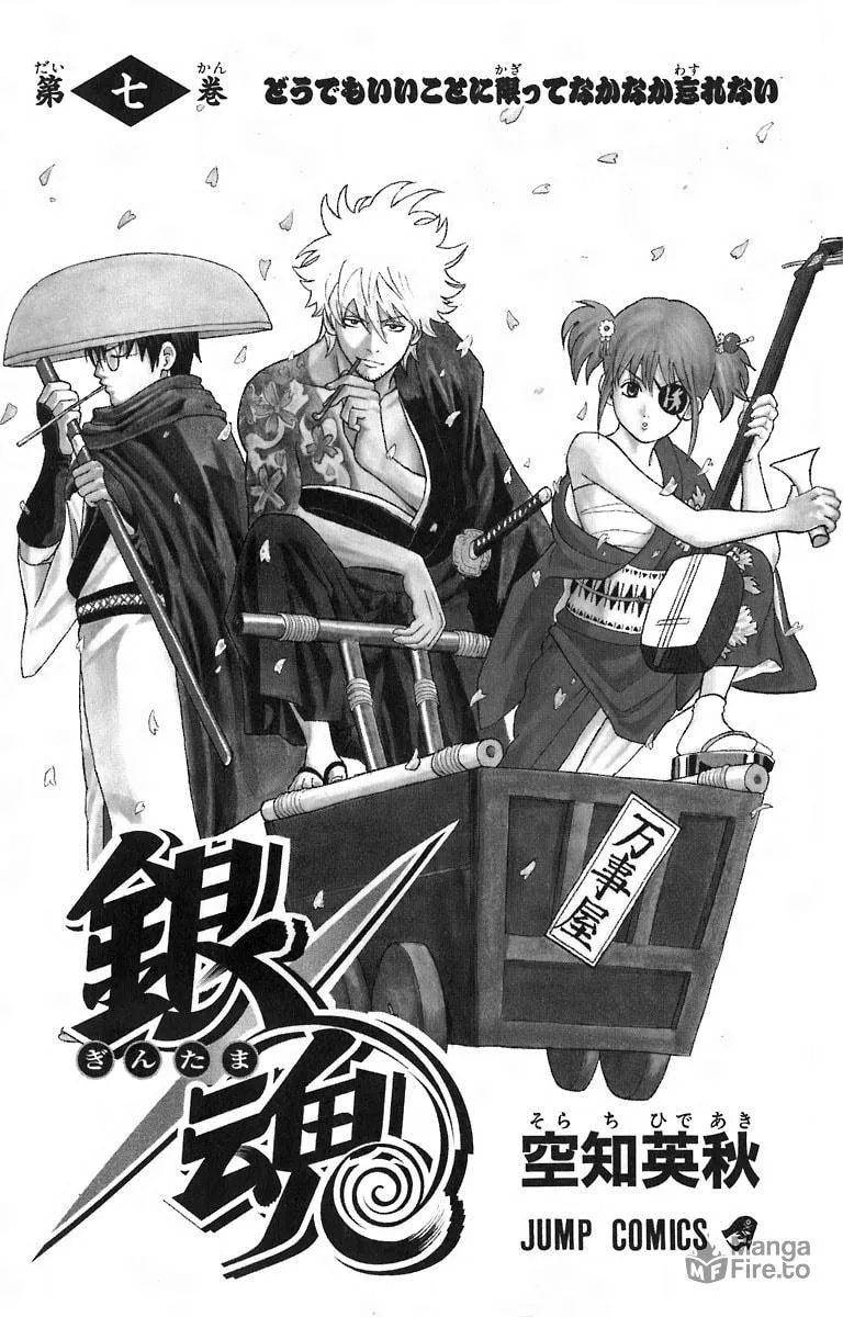 Read Gin Tama (Colored) chapter 50 image 4 on Lezhin