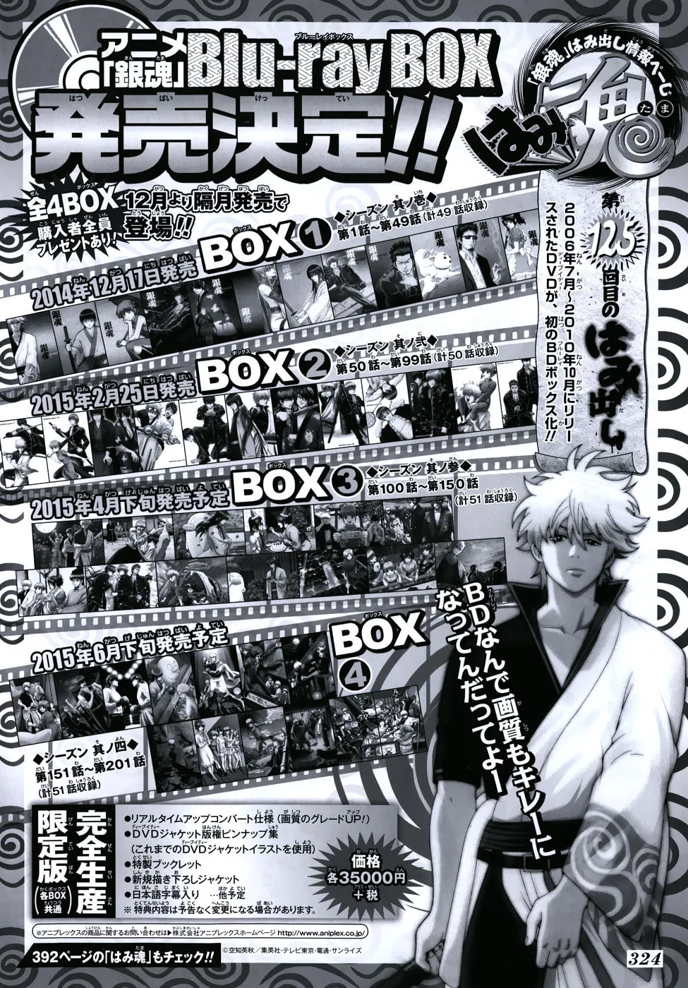 Read Gin Tama (Colored) chapter 502 image 1 on Lezhin
