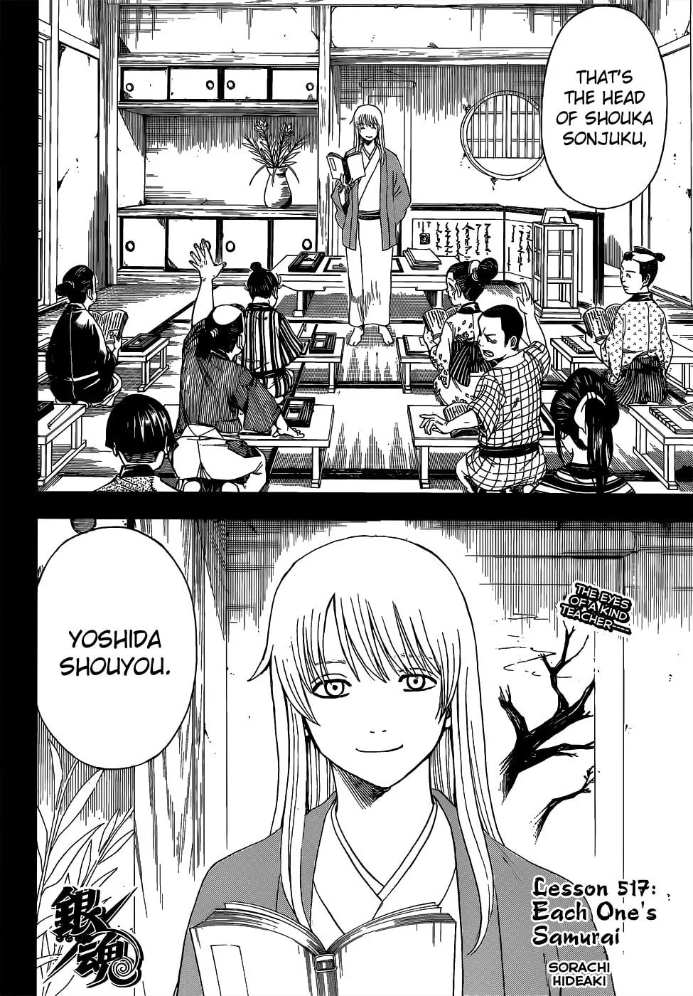 Read Gin Tama (Colored) chapter 517 image 1 on Lezhin