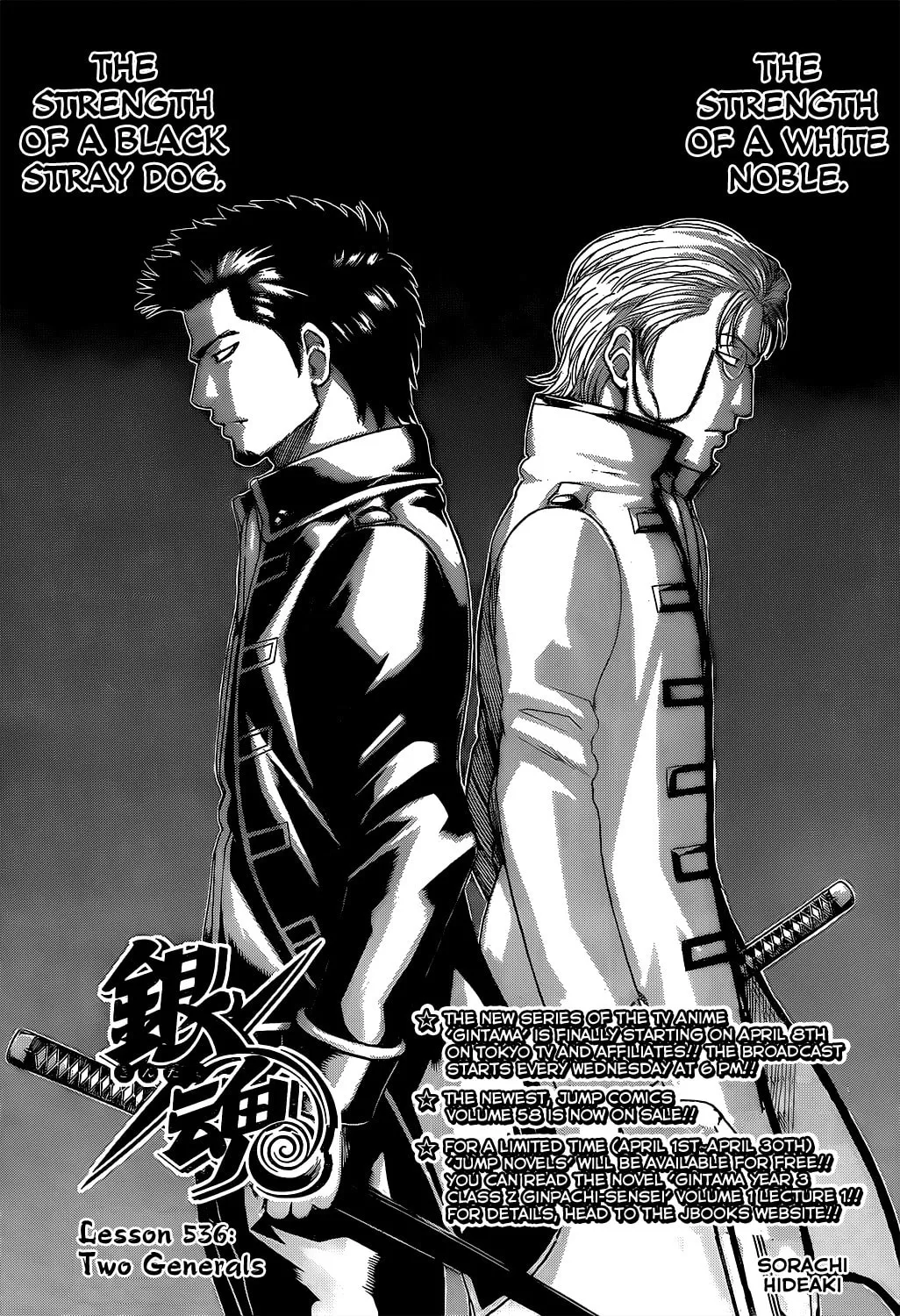 Read Gin Tama (Colored) chapter 536 image 6 on Lezhin
