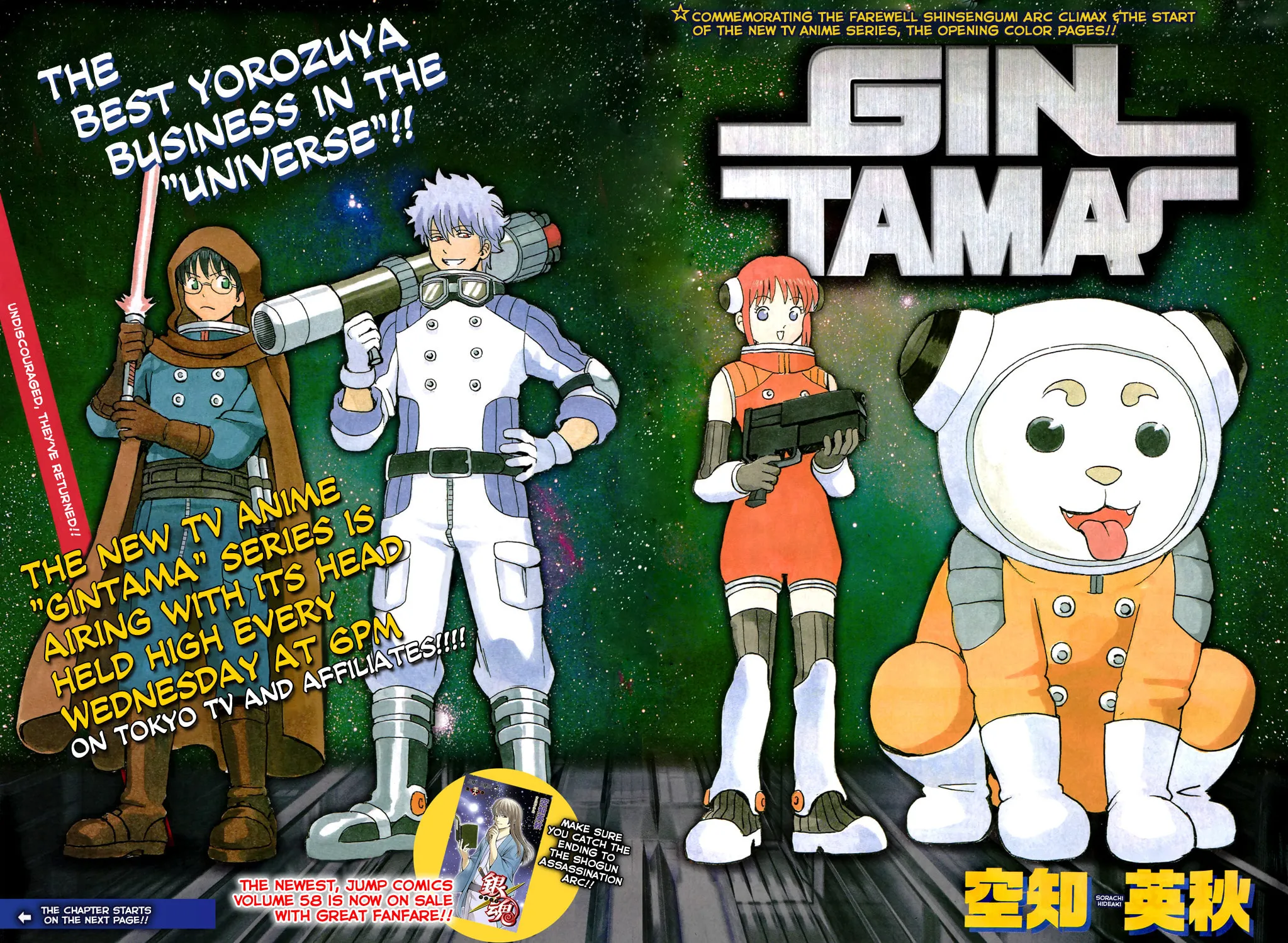 Read Gin Tama (Colored) chapter 537 image 1 on Lezhin