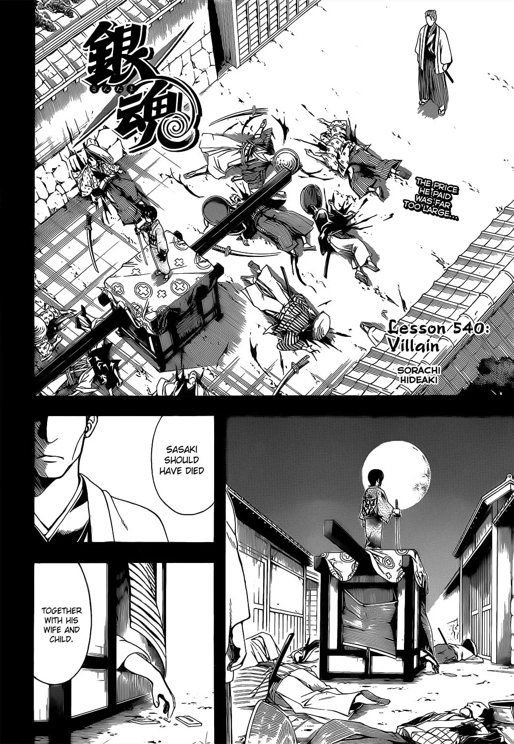 Read Gin Tama (Colored) chapter 540 image 1 on Lezhin