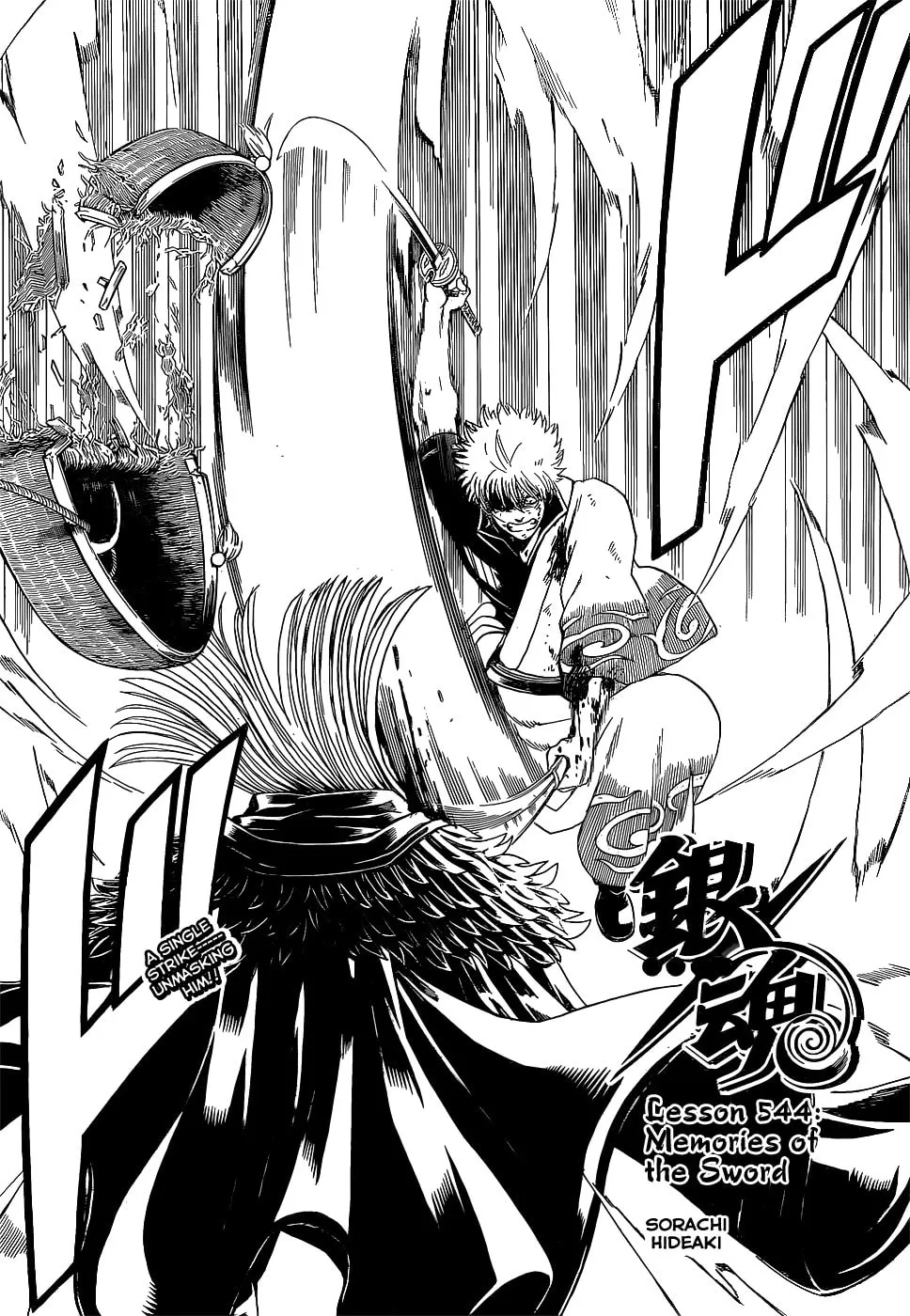 Read Gin Tama (Colored) chapter 544 image 3 on Lezhin