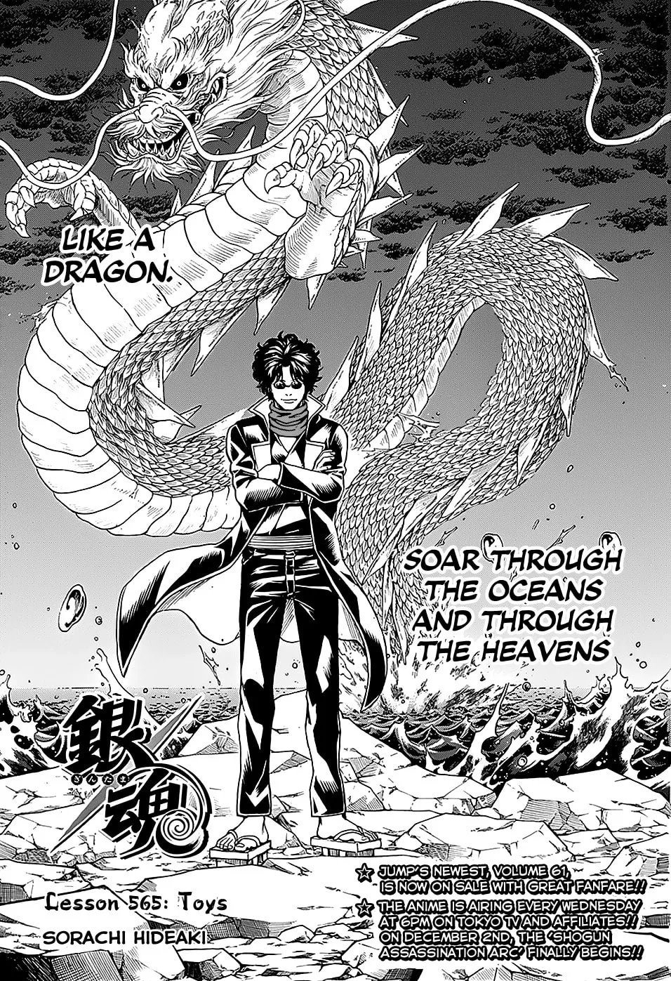 Read Gin Tama (Colored) chapter 565 image 6 on Lezhin