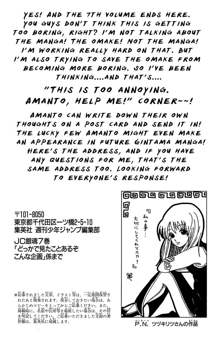 Read Gin Tama (Colored) chapter 57 image 22 on Lezhin