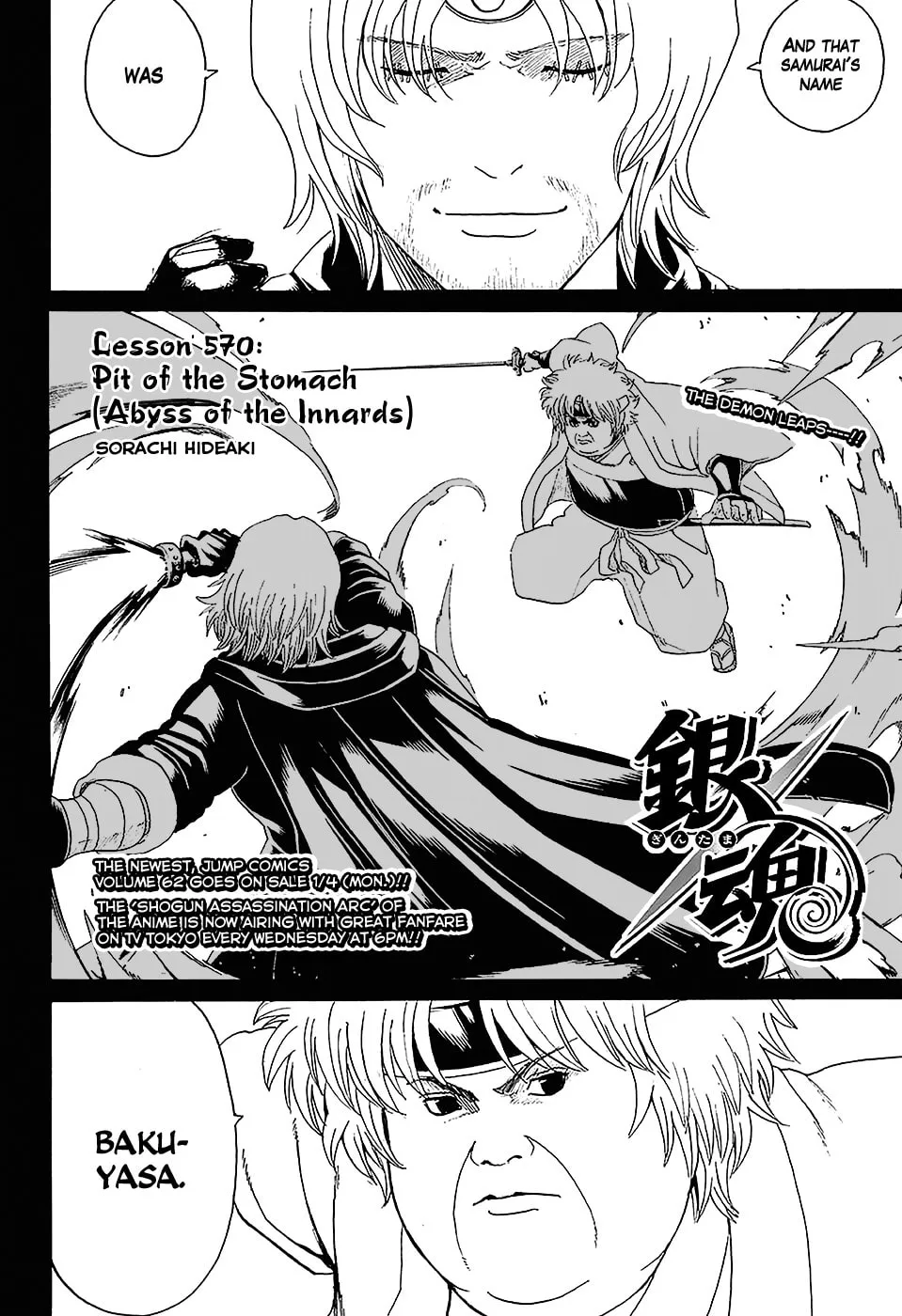 Read Gin Tama (Colored) chapter 570 image 1 on Lezhin