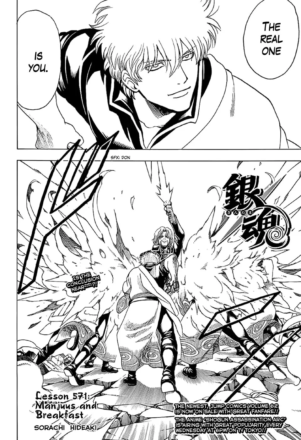 Read Gin Tama (Colored) chapter 571 image 1 on Lezhin