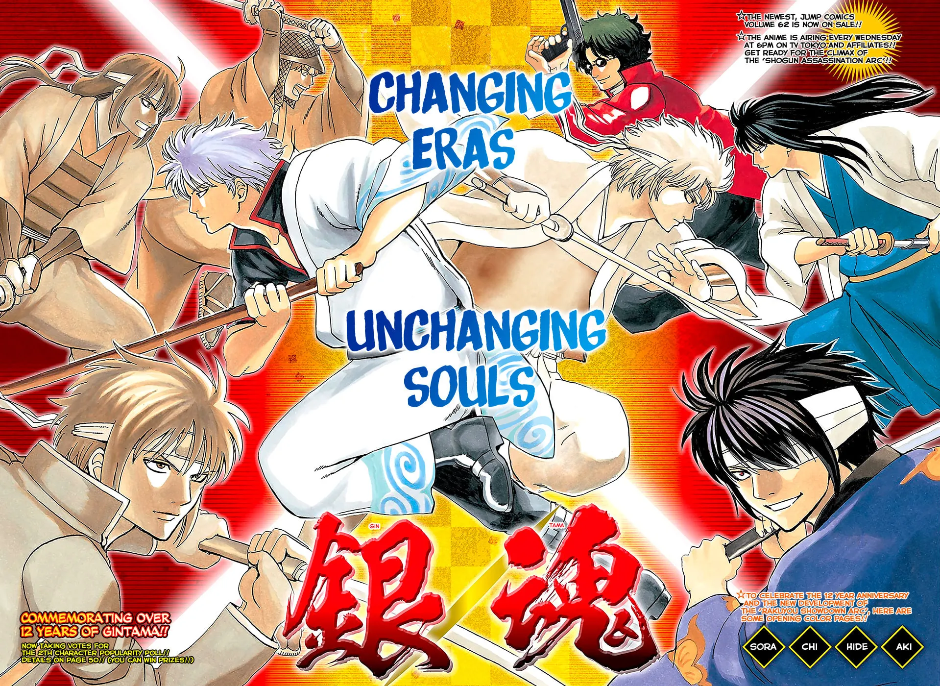 Read Gin Tama (Colored) chapter 572 image 1 on Lezhin