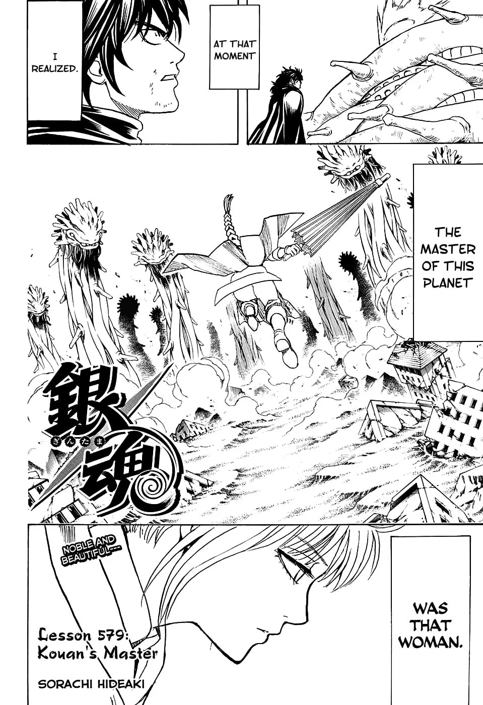 Read Gin Tama (Colored) chapter 579 image 3 on Lezhin