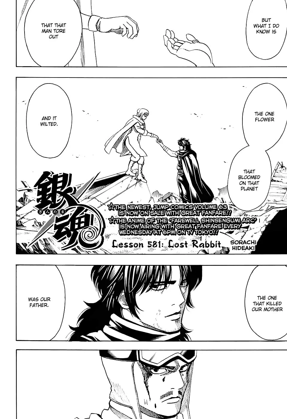 Read Gin Tama (Colored) chapter 581 image 1 on Lezhin
