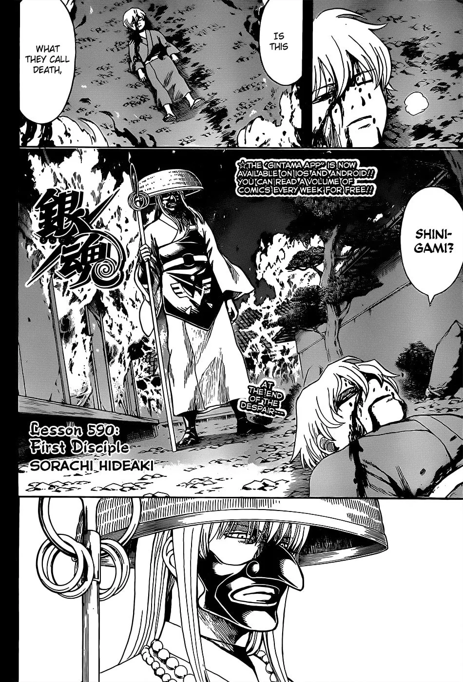 Read Gin Tama (Colored) chapter 590 image 3 on Lezhin
