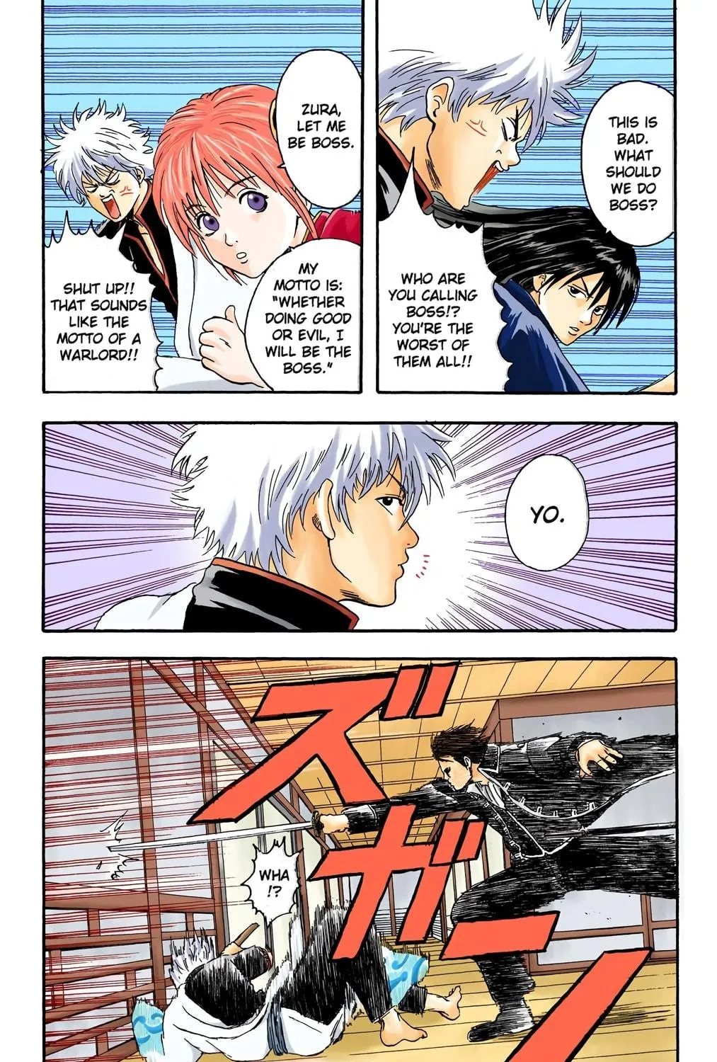 Read Gin Tama (Colored) chapter 6 image 16 on Lezhin