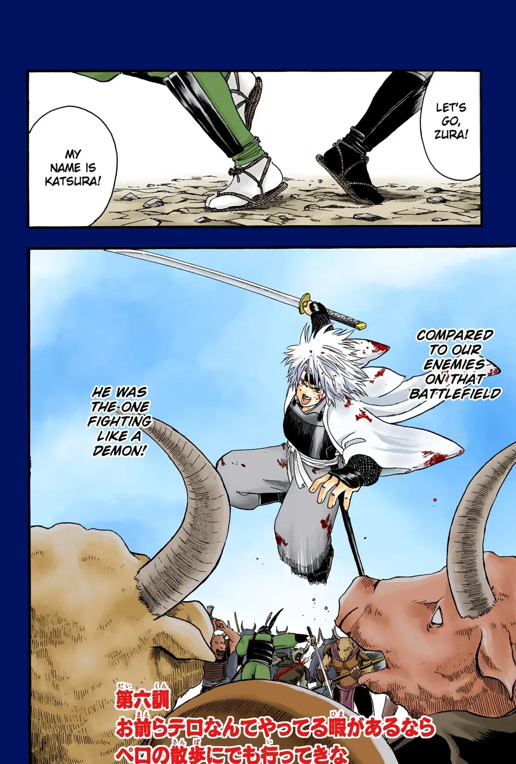 Read Gin Tama (Colored) chapter 6 image 2 on Lezhin