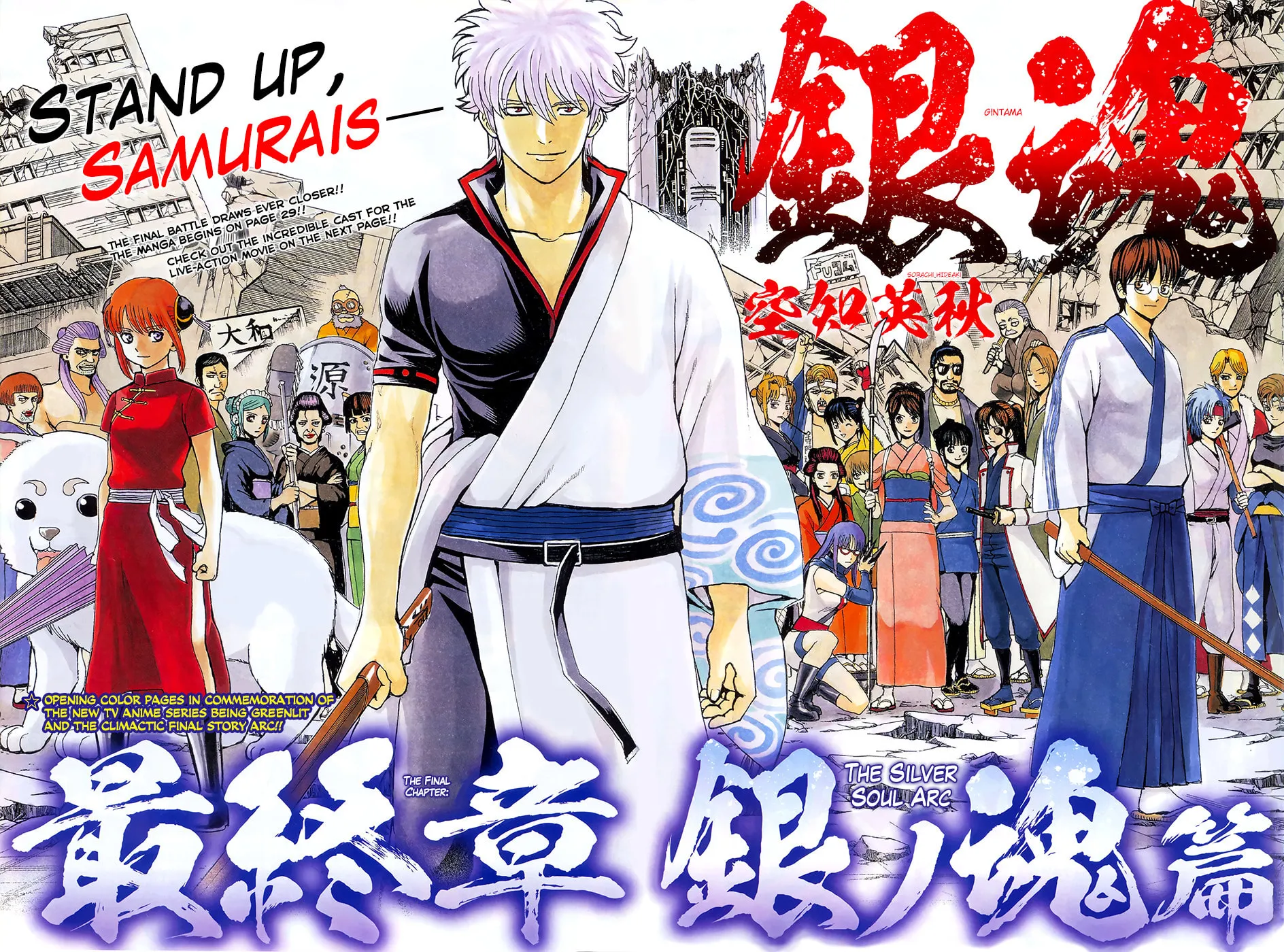 Read Gin Tama (Colored) chapter 605 image 2 on Lezhin