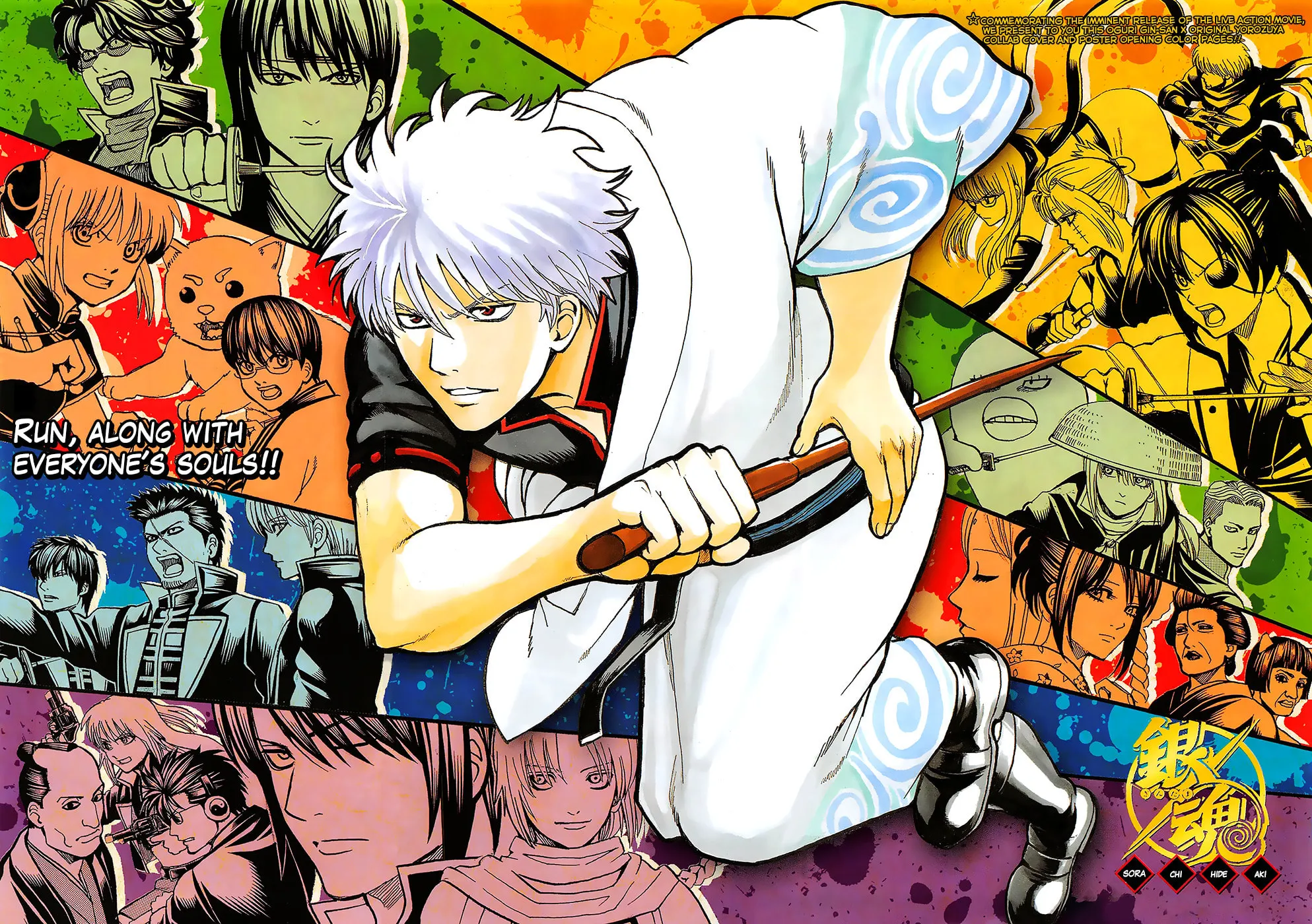 Read Gin Tama (Colored) chapter 642 image 1 on Lezhin