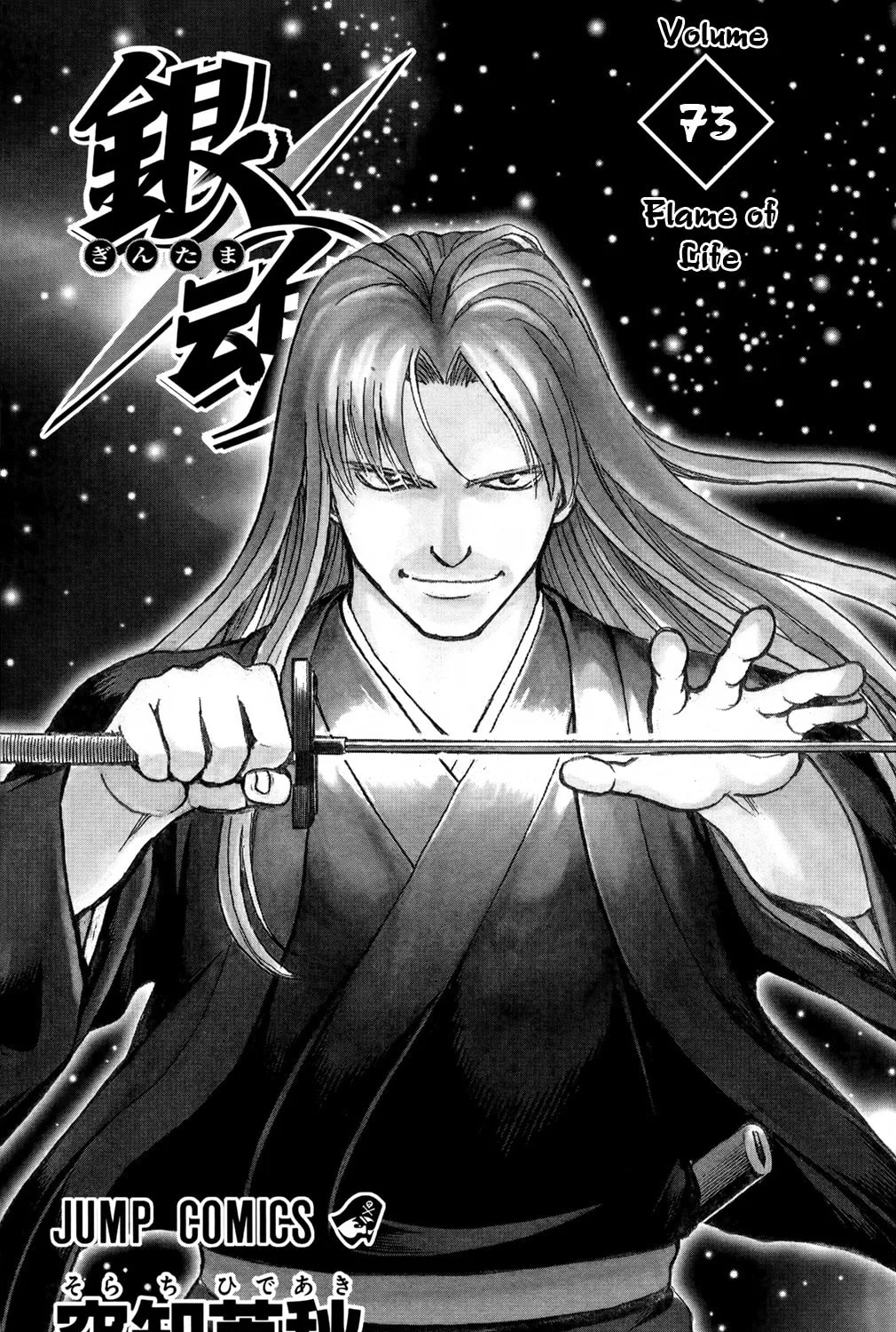 Read Gin Tama (Colored) chapter 656 image 12 on Lezhin