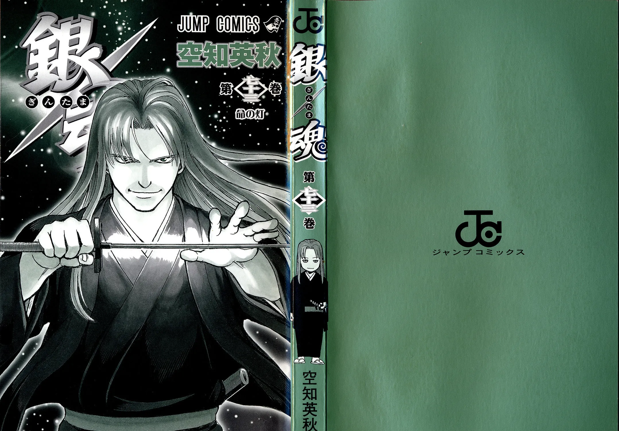 Read Gin Tama (Colored) chapter 656 image 6 on Lezhin