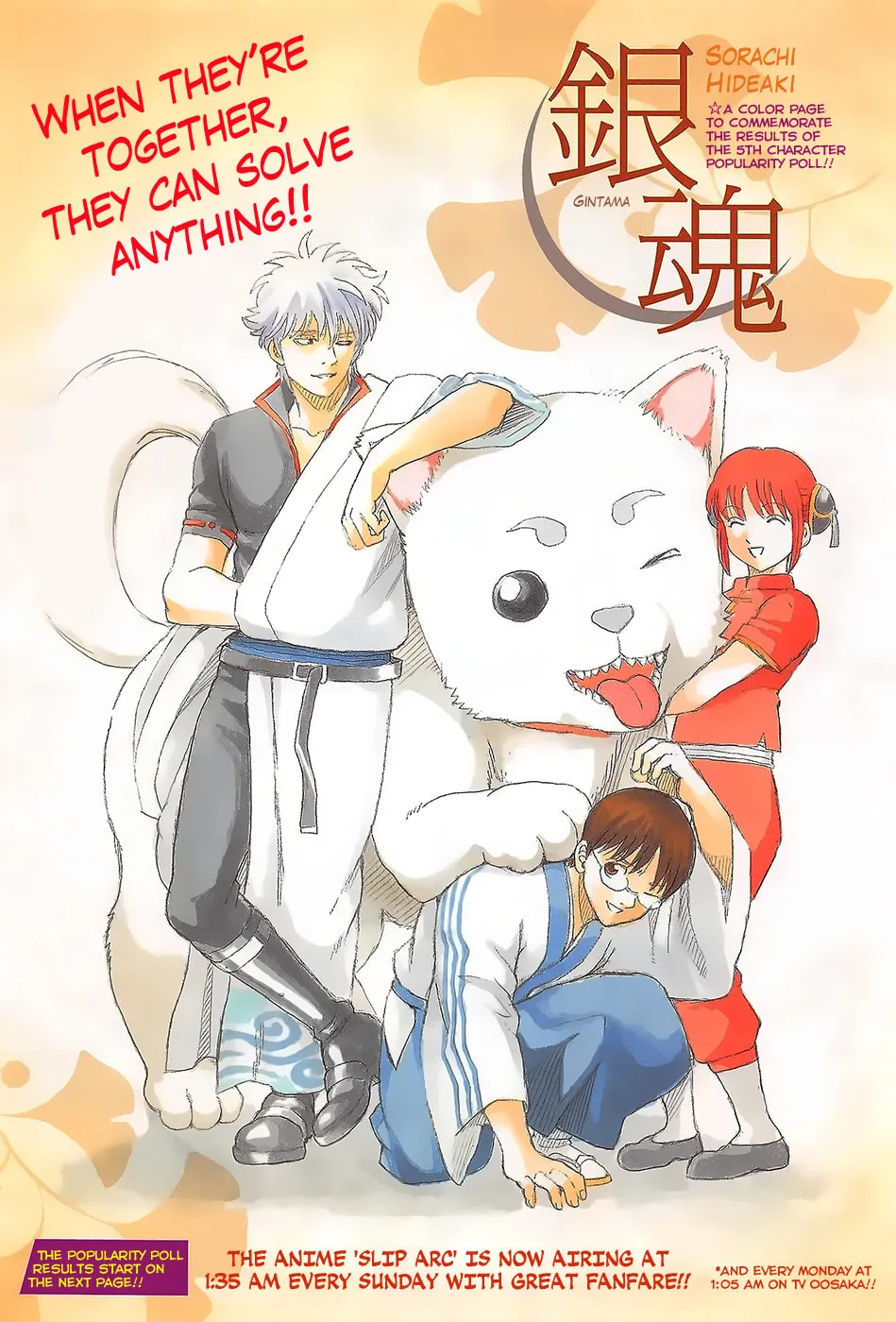 Read Gin Tama (Colored) chapter 657 image 2 on Lezhin