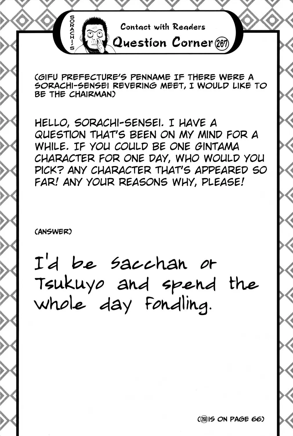 Read Gin Tama (Colored) chapter 657 image 41 on Lezhin