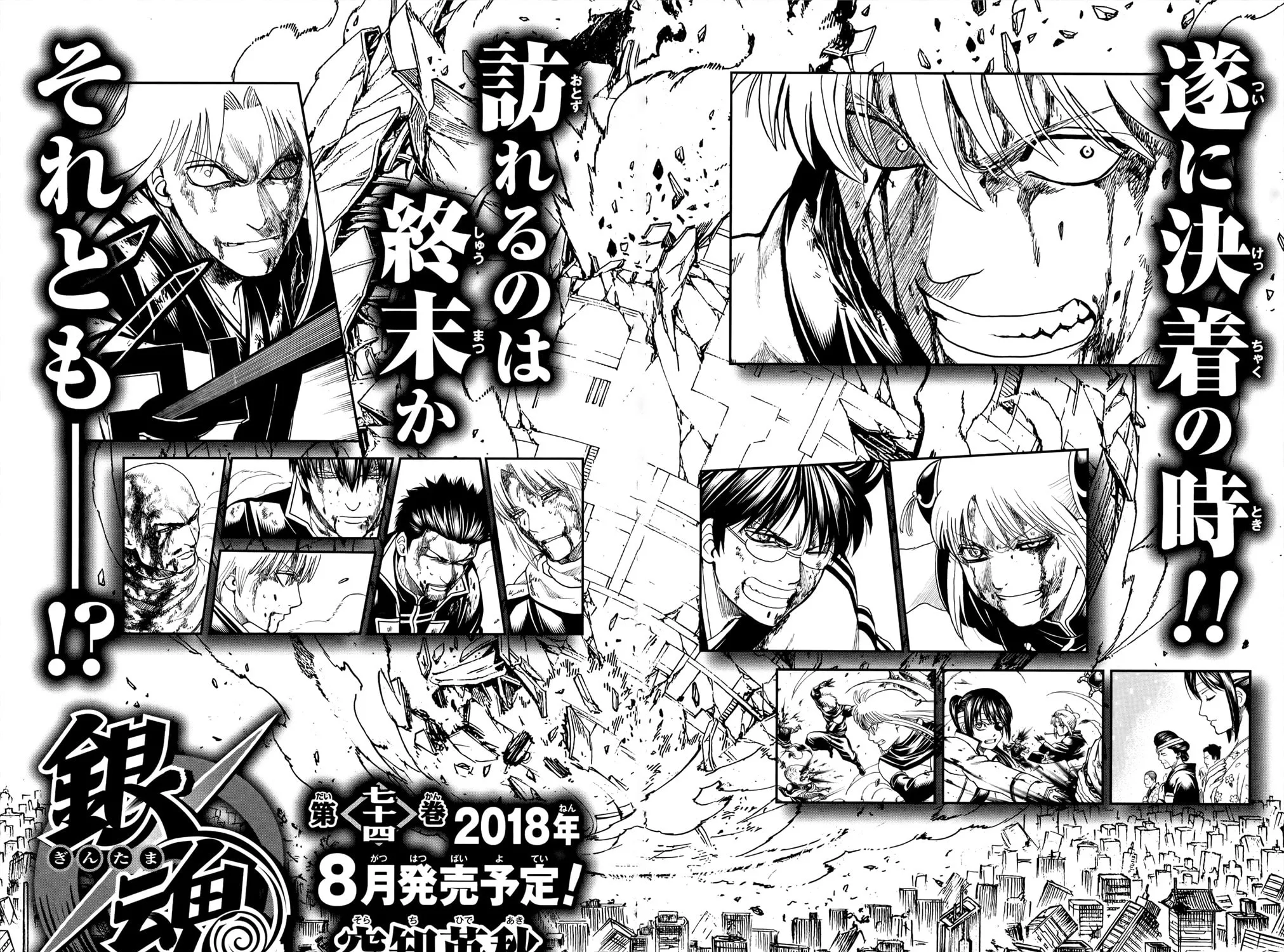Read Gin Tama (Colored) chapter 665 image 36 on Lezhin