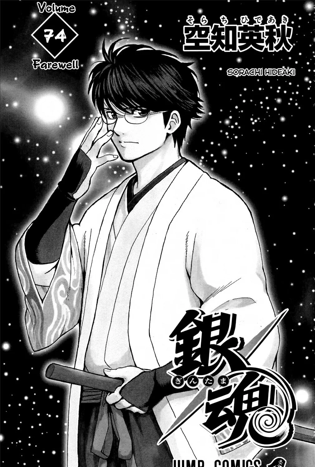 Read Gin Tama (Colored) chapter 666 image 12 on Lezhin