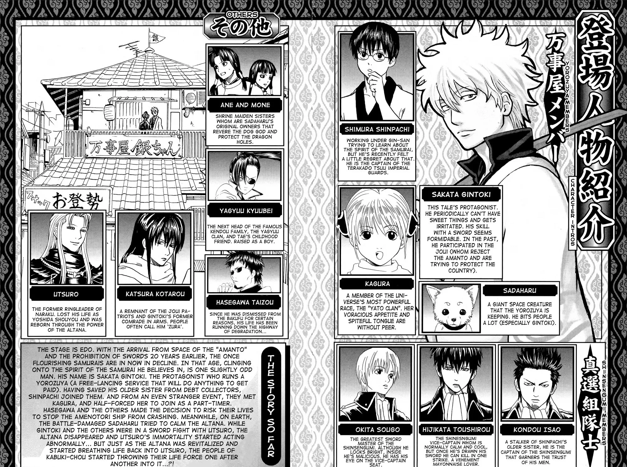 Read Gin Tama (Colored) chapter 666 image 14 on Lezhin