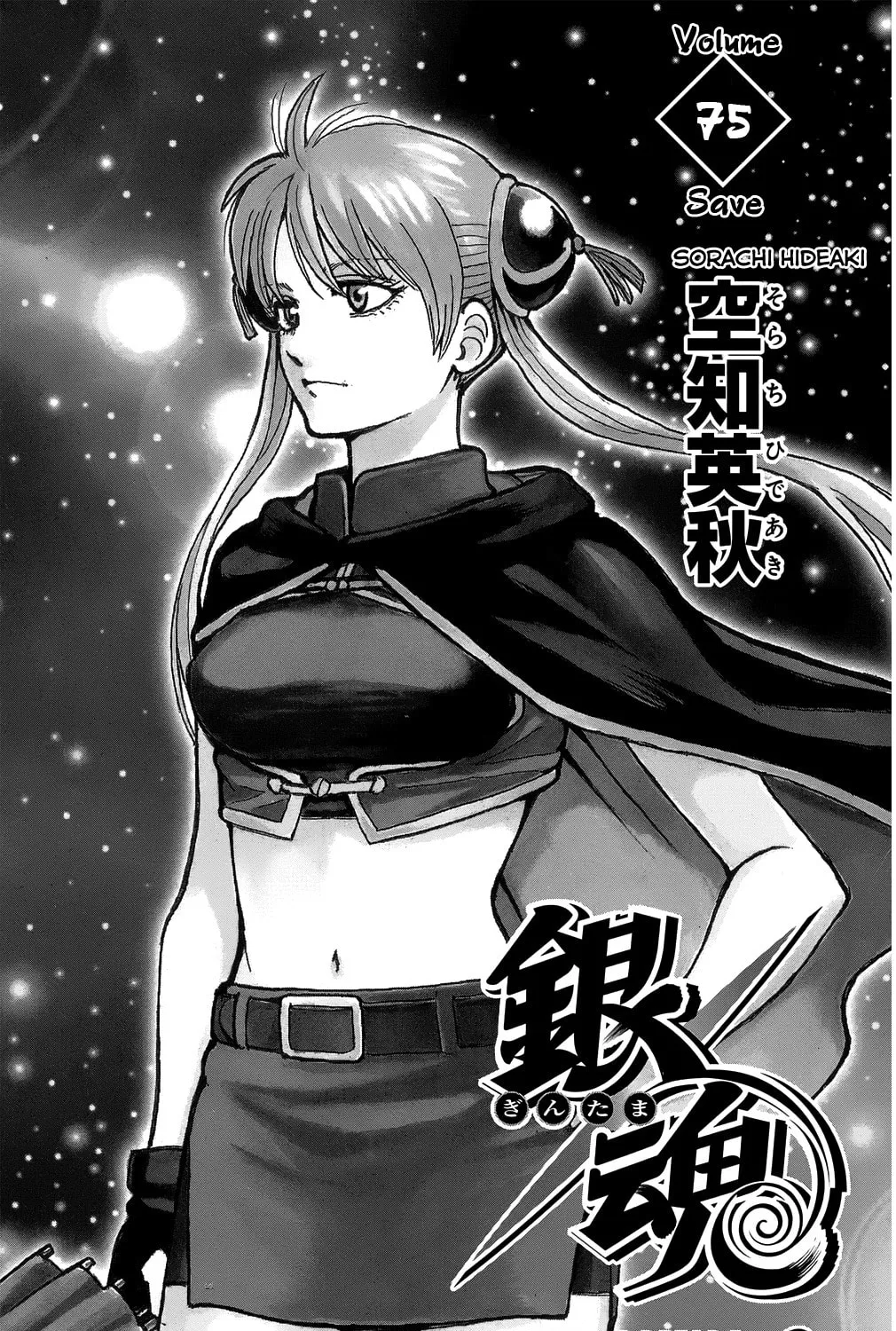 Read Gin Tama (Colored) chapter 676 image 12 on Lezhin