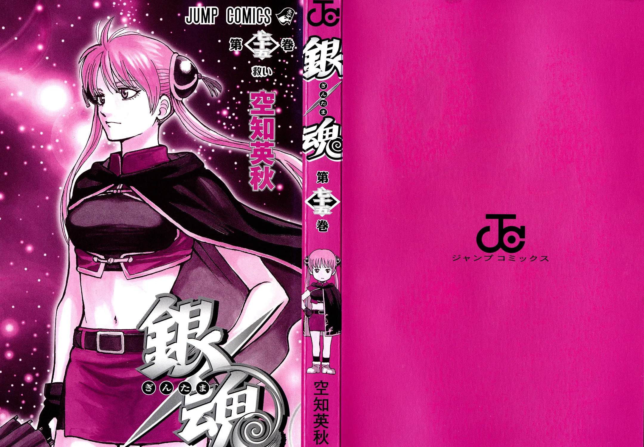 Read Gin Tama (Colored) chapter 676 image 6 on Lezhin