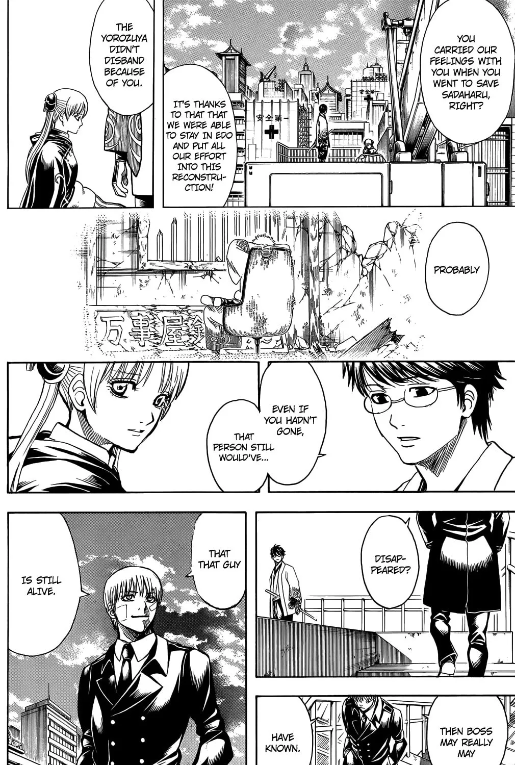 Read Gin Tama (Colored) chapter 678 image 26 on Lezhin