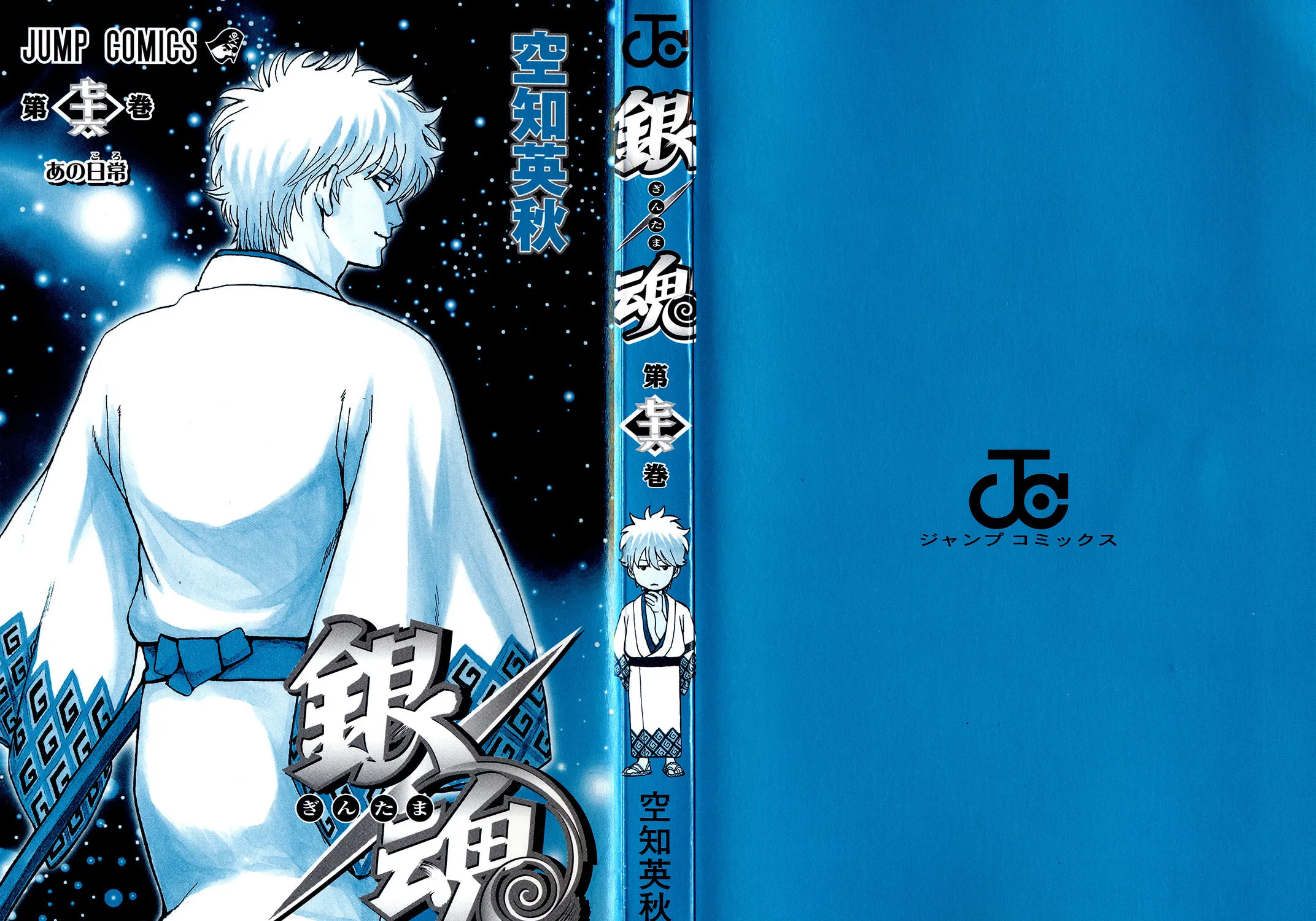 Read Gin Tama (Colored) chapter 686 image 2 on Lezhin