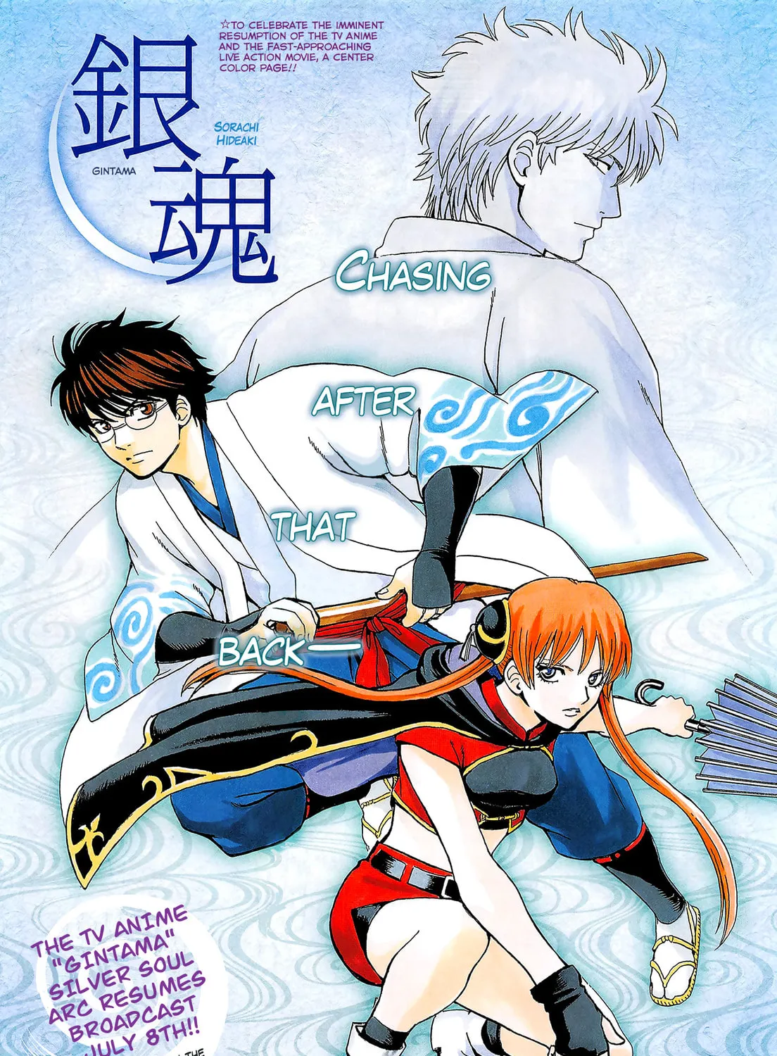 Read Gin Tama (Colored) chapter 688 image 2 on Lezhin