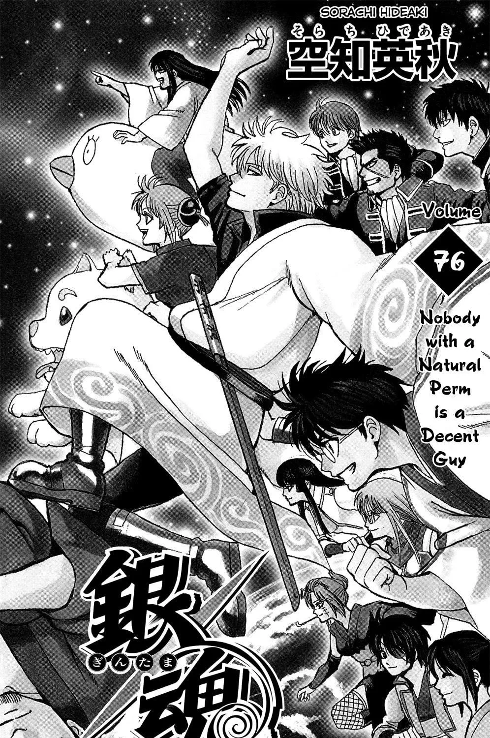 Read Gin Tama (Colored) chapter 696 image 10 on Lezhin