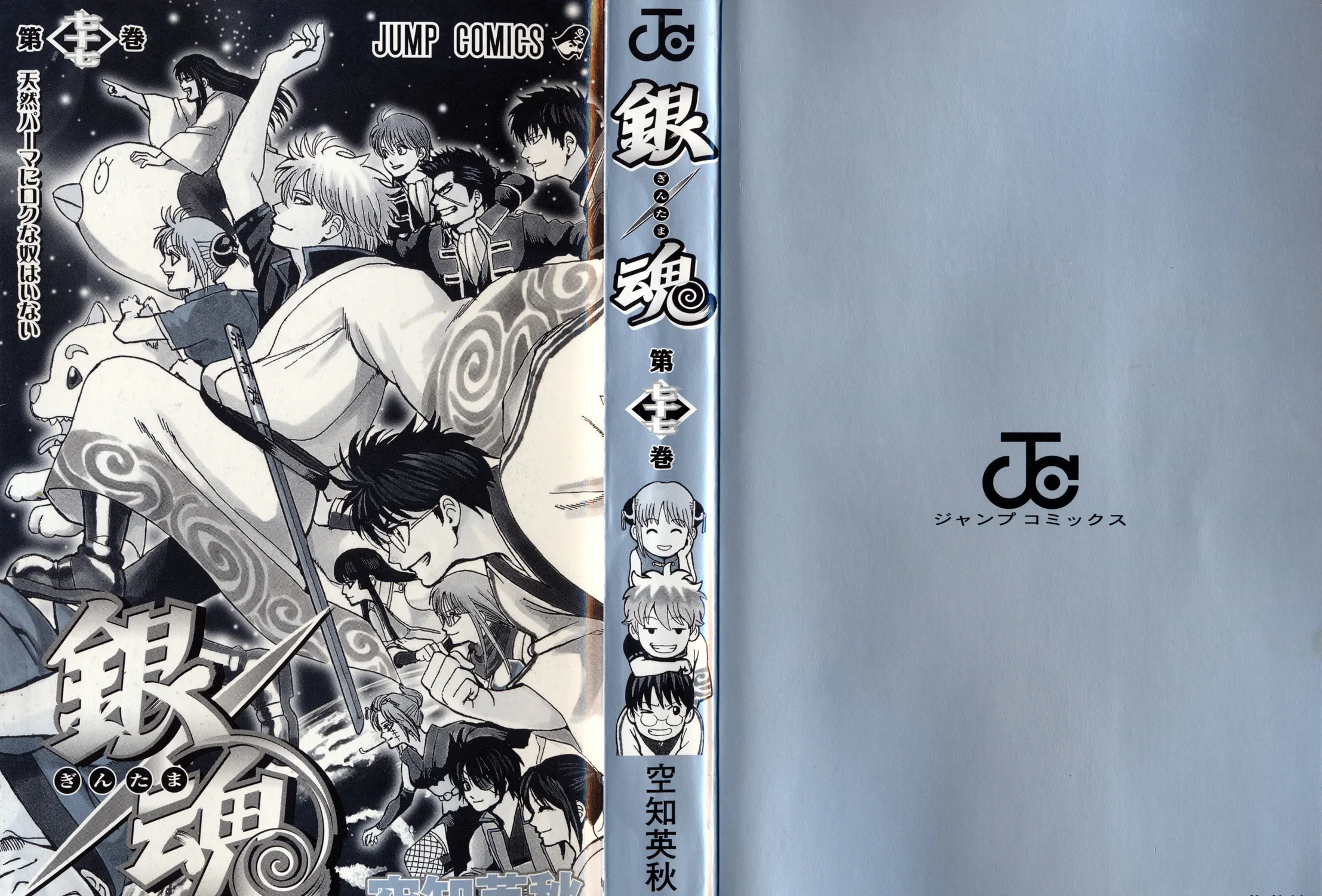 Read Gin Tama (Colored) chapter 696 image 6 on Lezhin