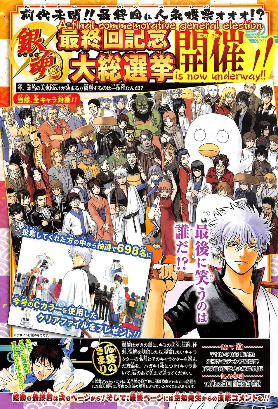 Read Gin Tama (Colored) chapter 698 image 1 on Lezhin