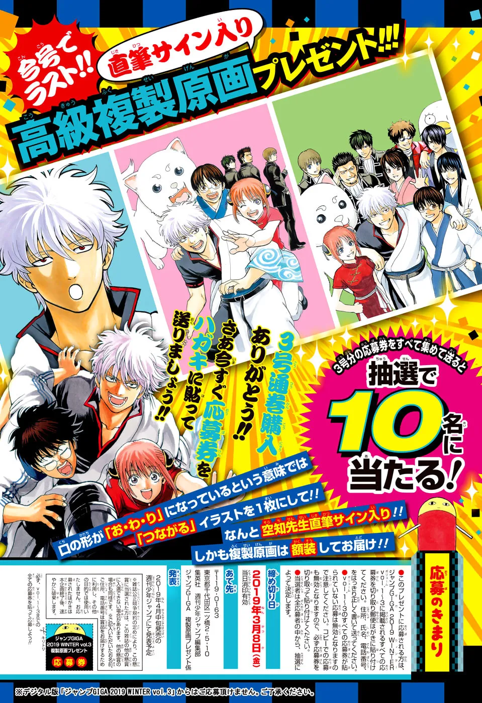 Read Gin Tama (Colored) chapter 701 image 1 on Lezhin