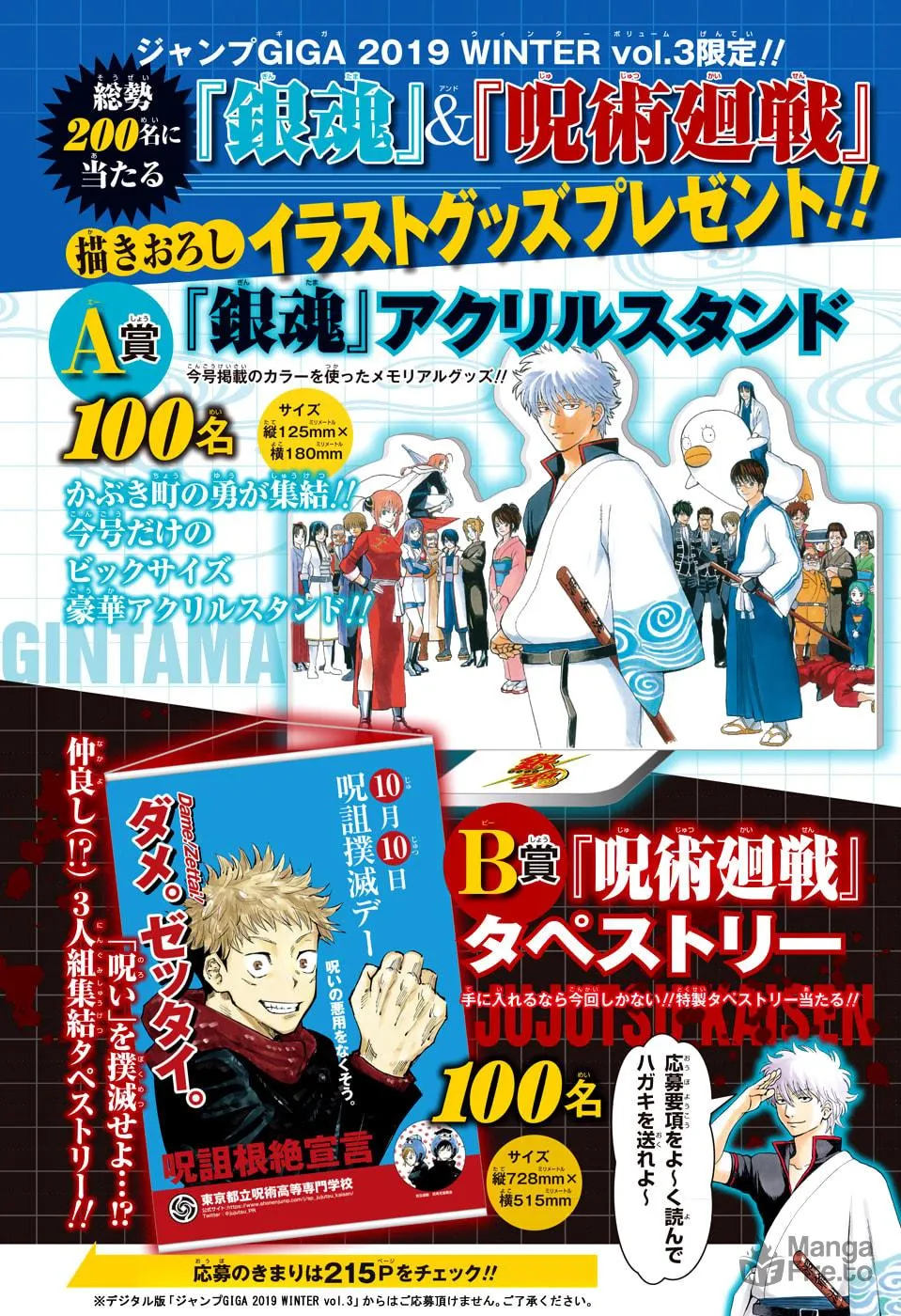 Read Gin Tama (Colored) chapter 701 image 2 on Lezhin