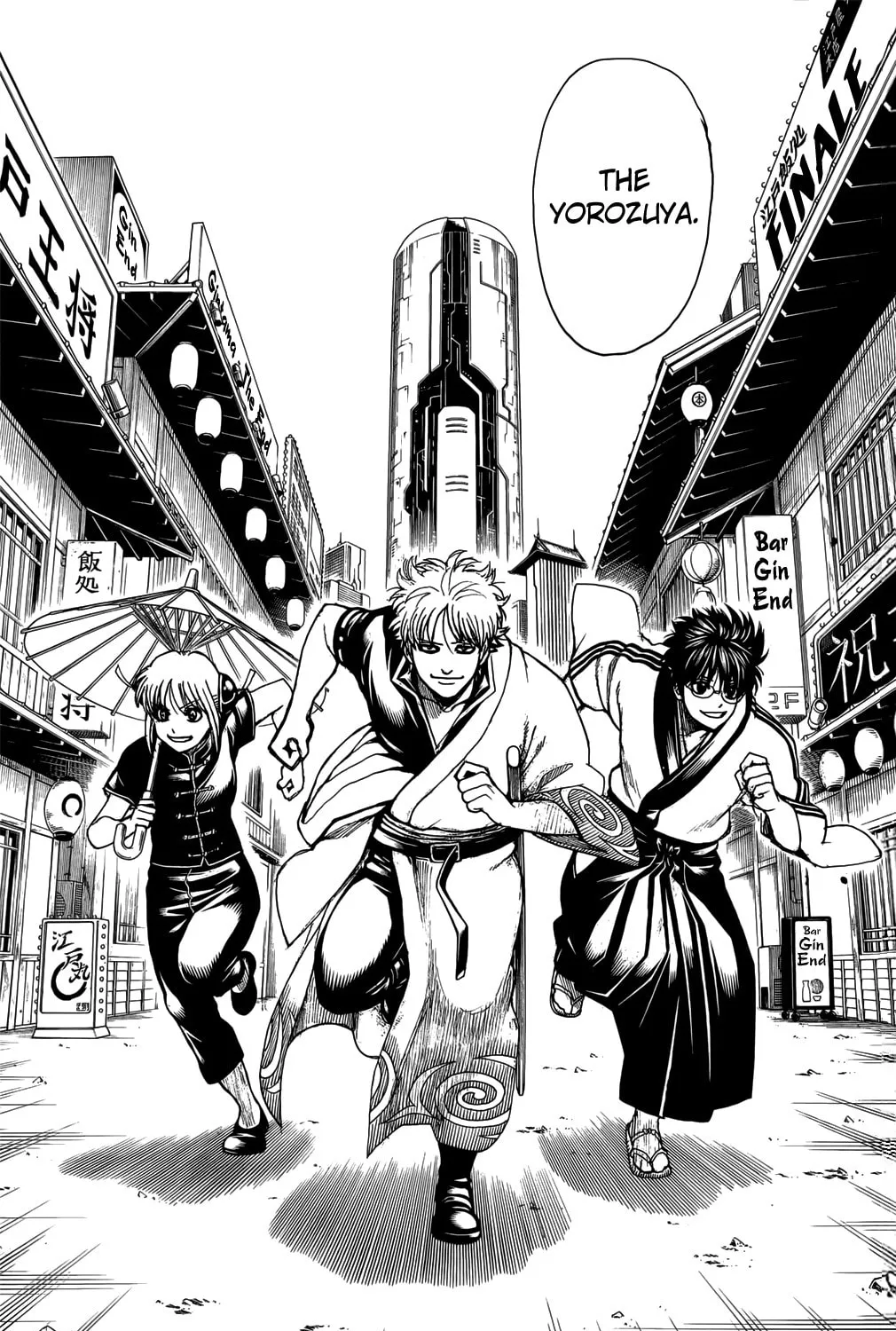 Read Gin Tama (Colored) chapter 704 image 120 on Lezhin