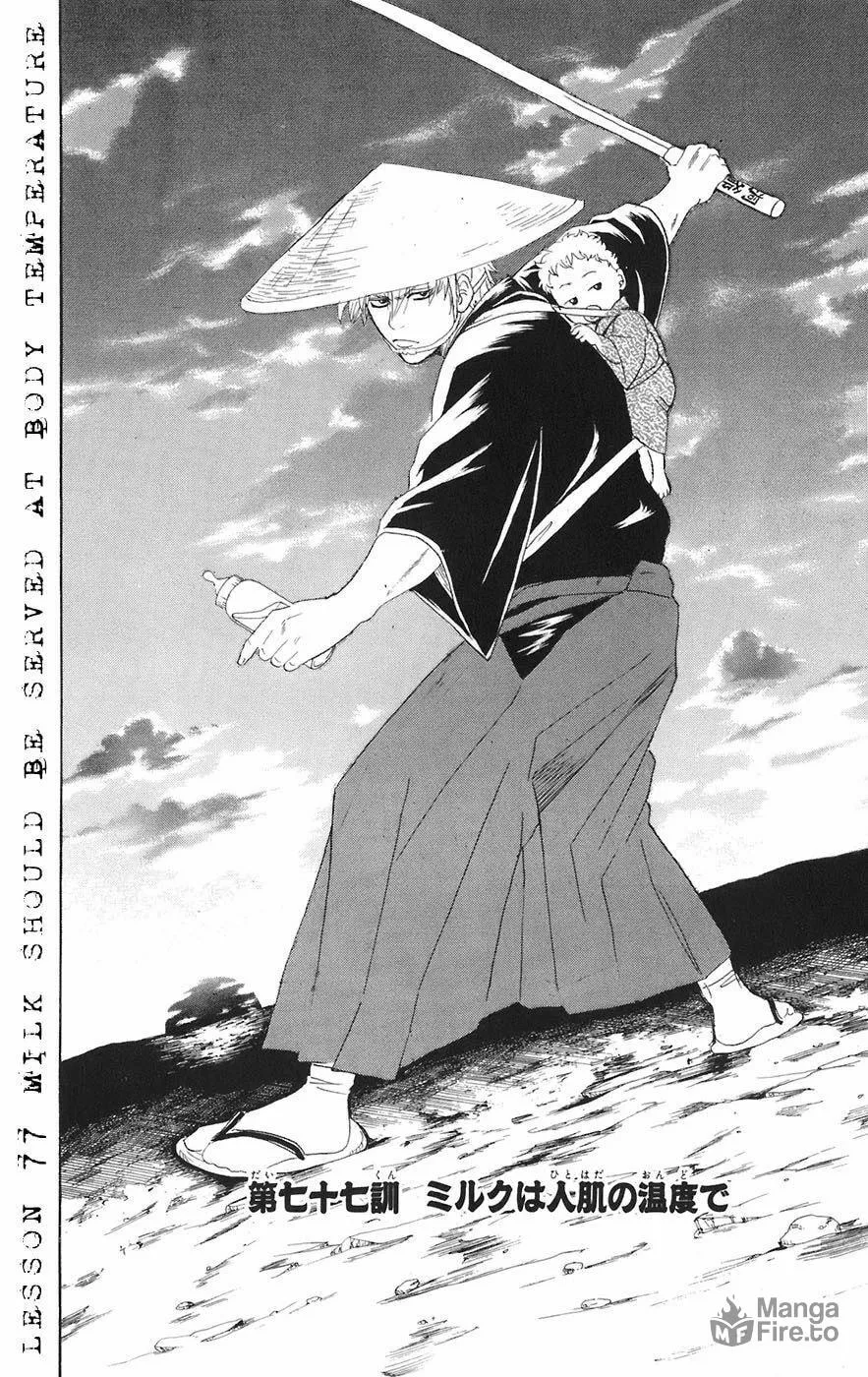 Read Gin Tama (Colored) chapter 77 image 5 on Lezhin
