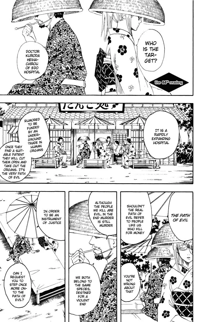 Read Gin Tama (Colored) chapter 88 image 1 on Lezhin