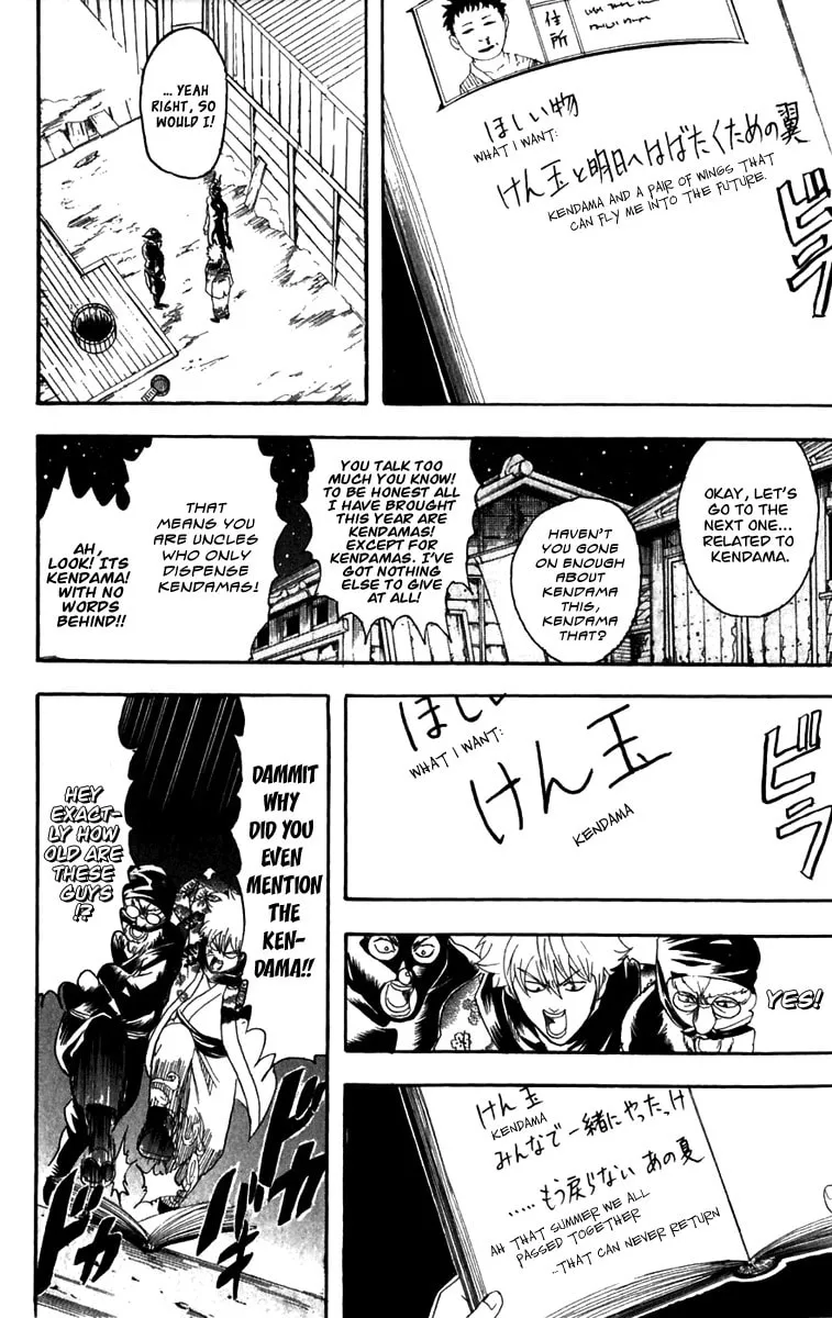 Read Gin Tama (Colored) chapter 99 image 12 on Lezhin