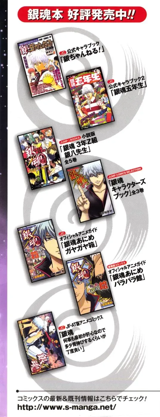 Read Gin Tama chapter 361 image 2 on Lezhin
